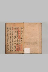 杨升菴先生长短句 ４卷 杨慎 明刊本中华古籍网-专注古书收集中华古籍网