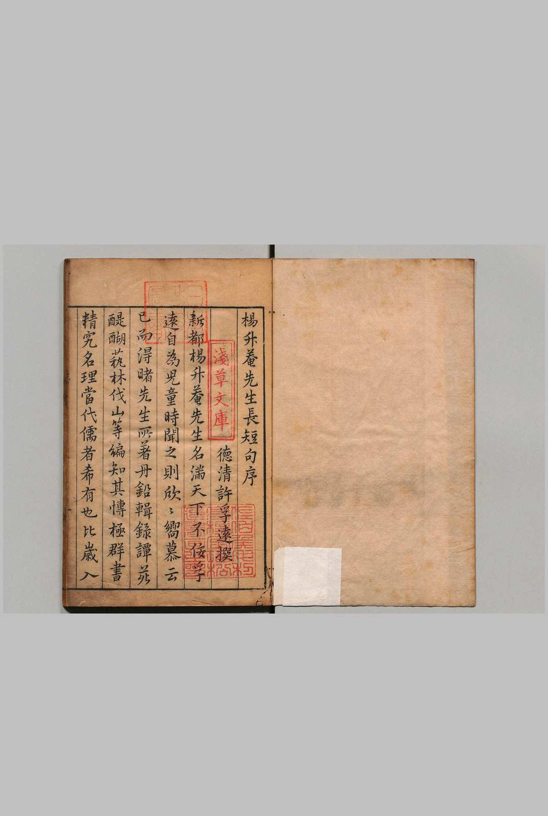 杨升菴先生长短句 ４卷 杨慎 明刊本中华古籍网-专注古书收集中华古籍网