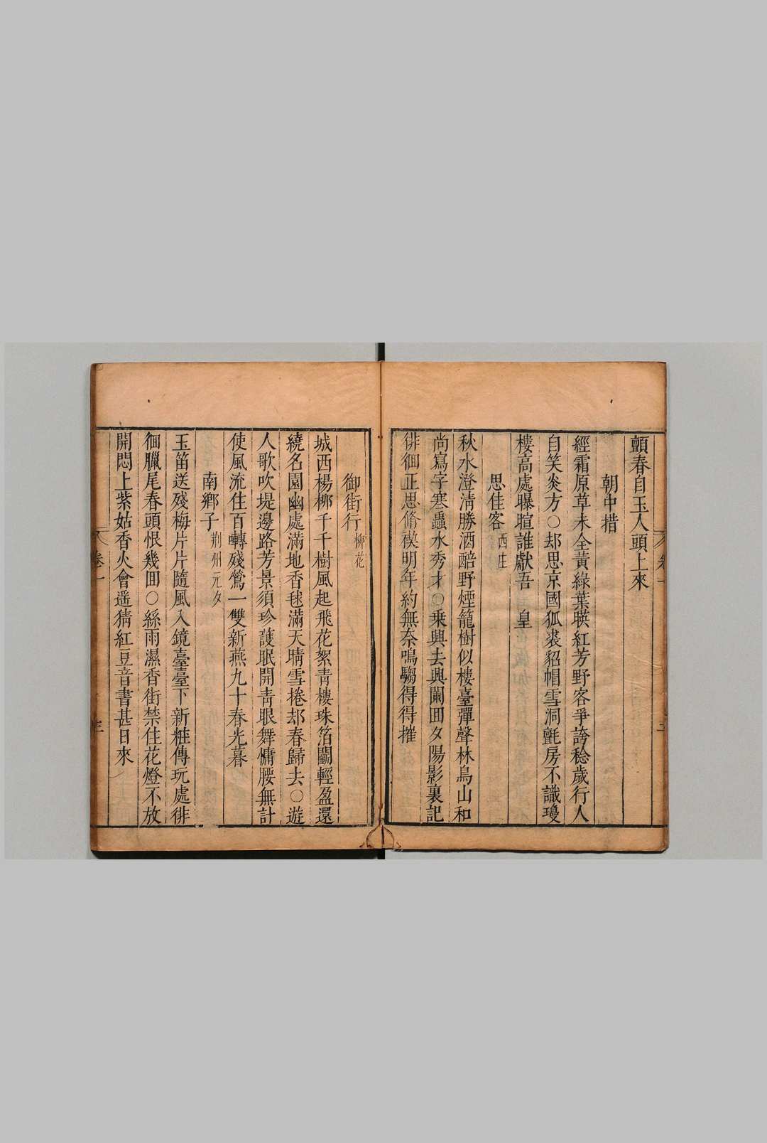 图片[4]中华古籍网-专注古书收集杨升菴先生长短句 ４卷 杨慎 明刊本中华古籍网-专注古书收集中华古籍网