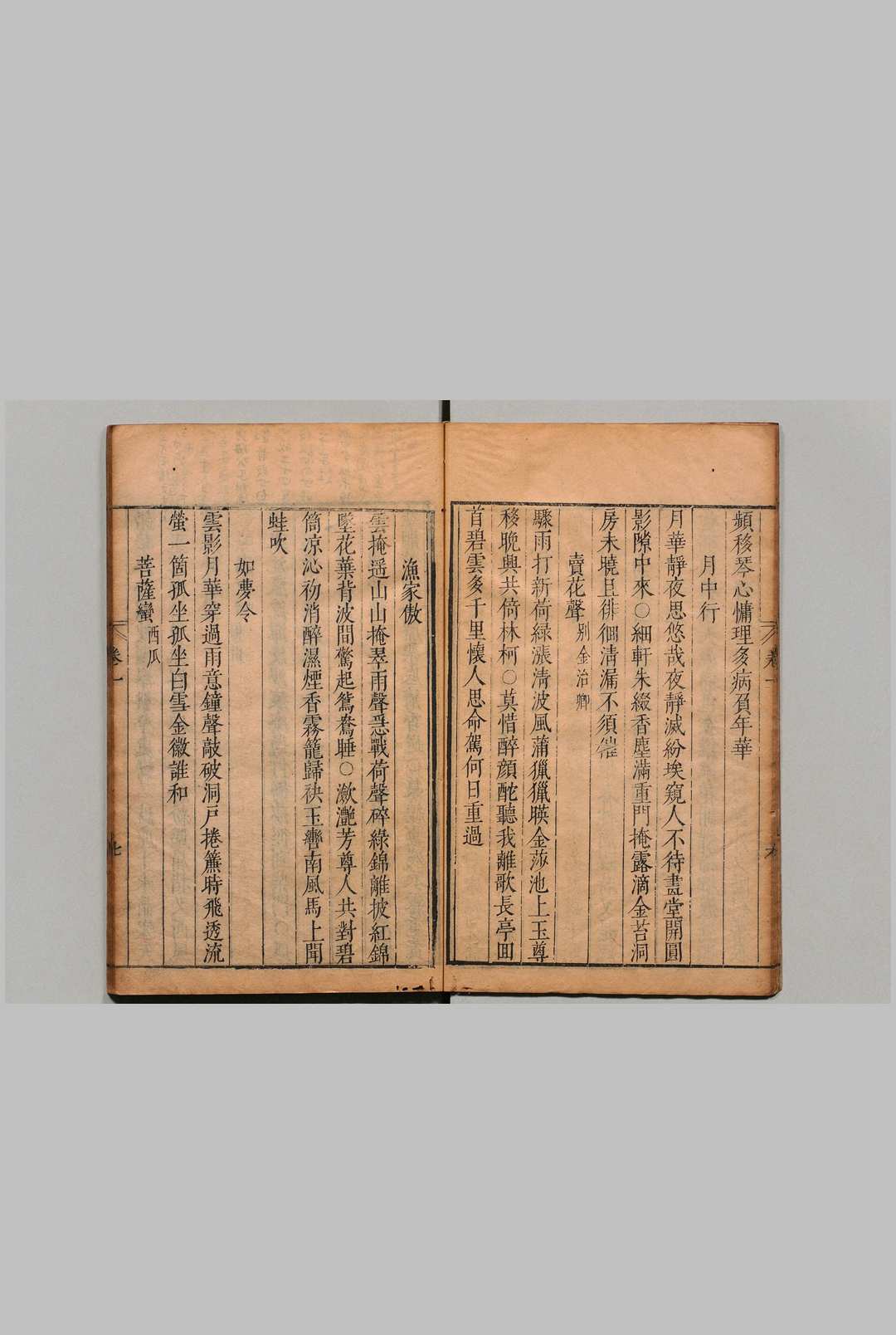 图片[3]中华古籍网-专注古书收集杨升菴先生长短句 ４卷 杨慎 明刊本中华古籍网-专注古书收集中华古籍网