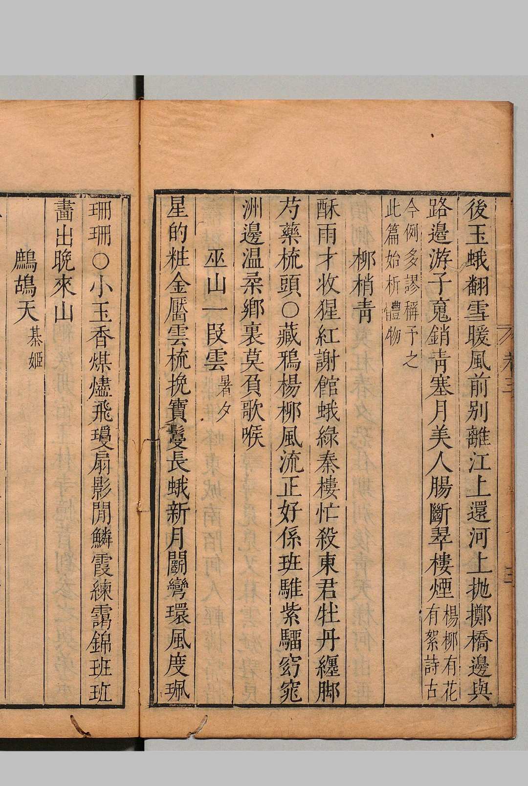 图片[5]中华古籍网-专注古书收集杨升菴先生长短句 ４卷 杨慎 明刊本中华古籍网-专注古书收集中华古籍网