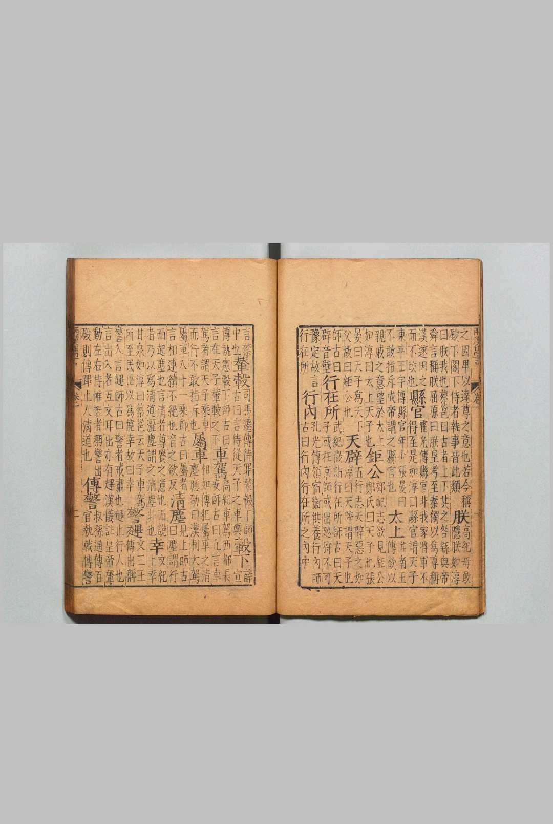 图片[5]中华古籍网-专注古书收集两汉隽言 16卷 林鉞（宋）凌迪知（明）明万历15年 , 詹易斋中华古籍网-专注古书收集中华古籍网