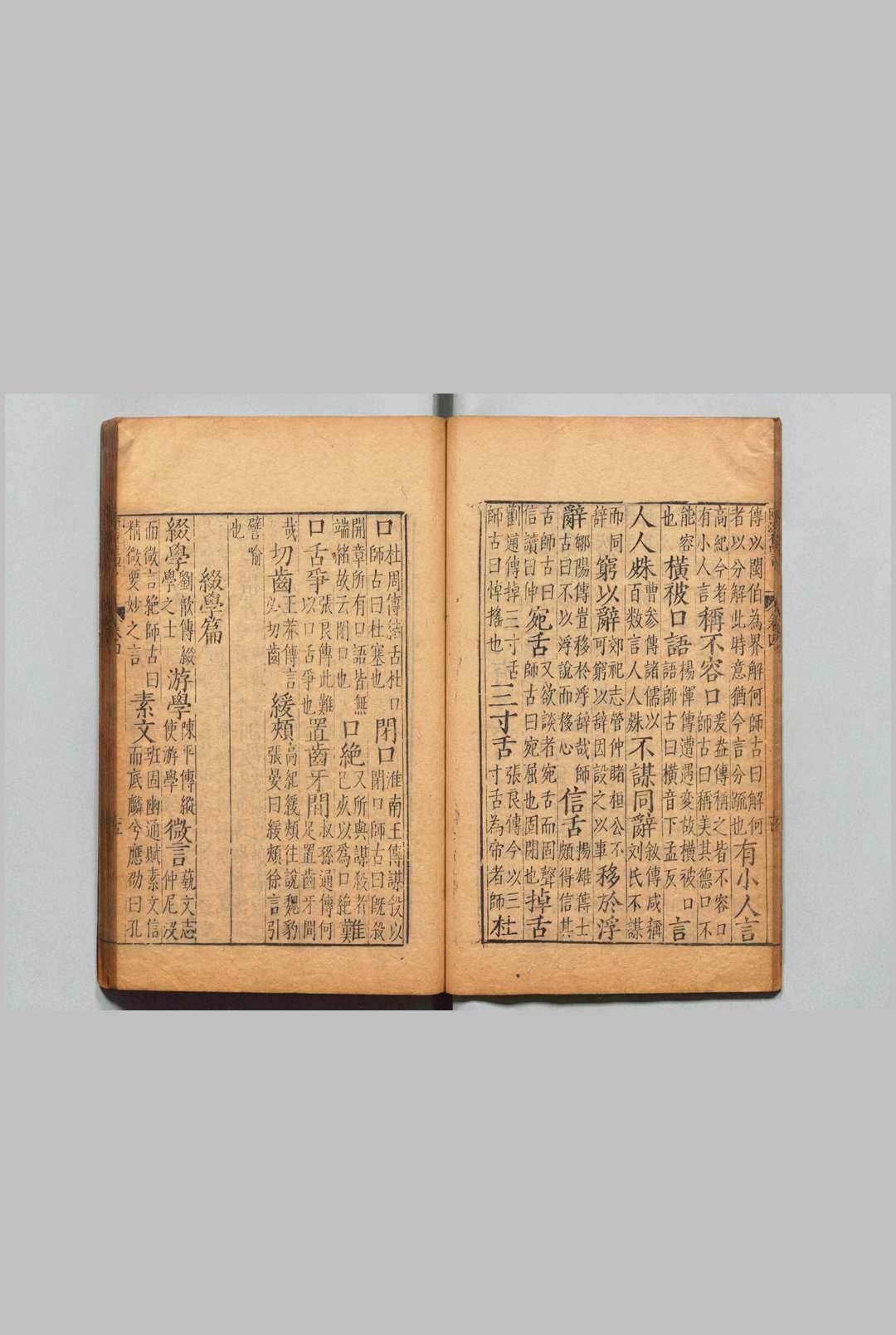 图片[4]中华古籍网-专注古书收集两汉隽言 16卷 林鉞（宋）凌迪知（明）明万历15年 , 詹易斋中华古籍网-专注古书收集中华古籍网