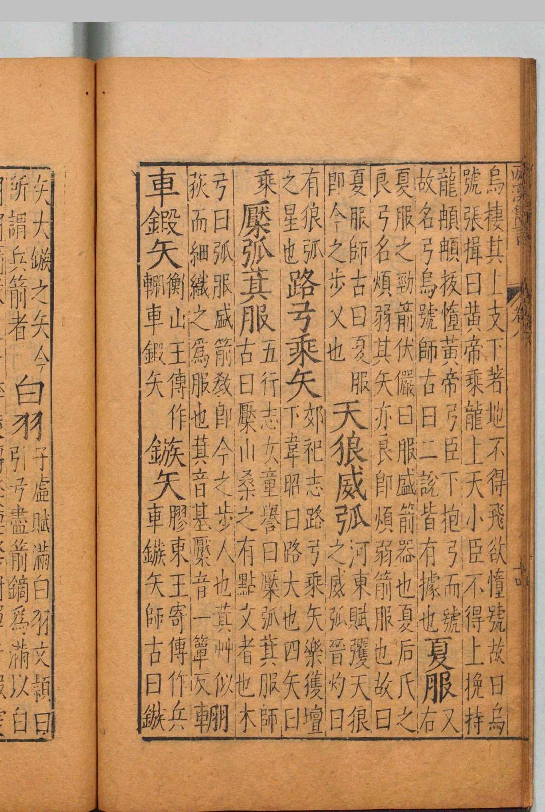 图片[6]中华古籍网-专注古书收集两汉隽言 16卷 林鉞（宋）凌迪知（明）明万历15年 , 詹易斋中华古籍网-专注古书收集中华古籍网