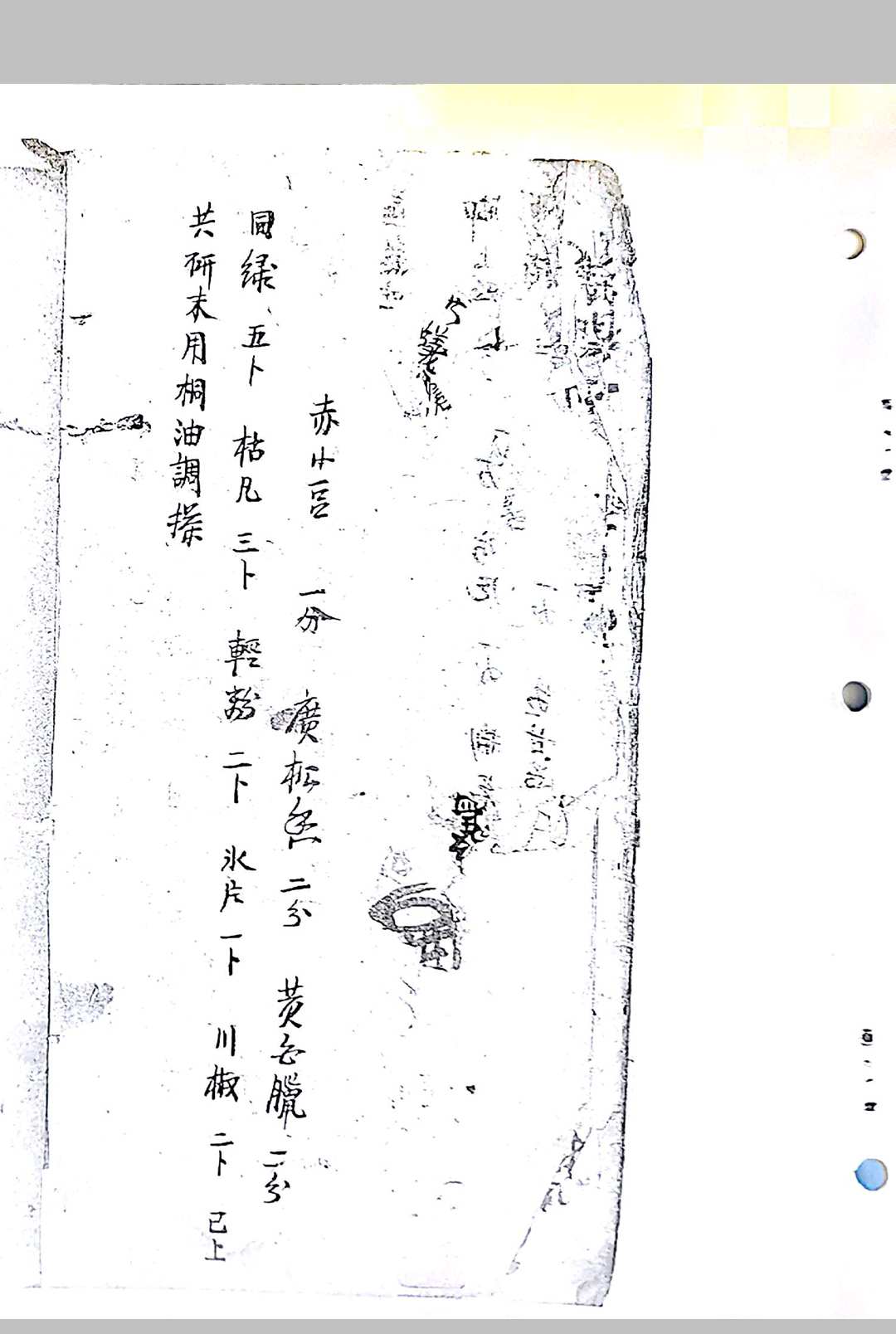 图片[4]中华古籍网-专注古书收集梅仙收惊治病断山魈扫荡法秘中华古籍网-专注古书收集中华古籍网