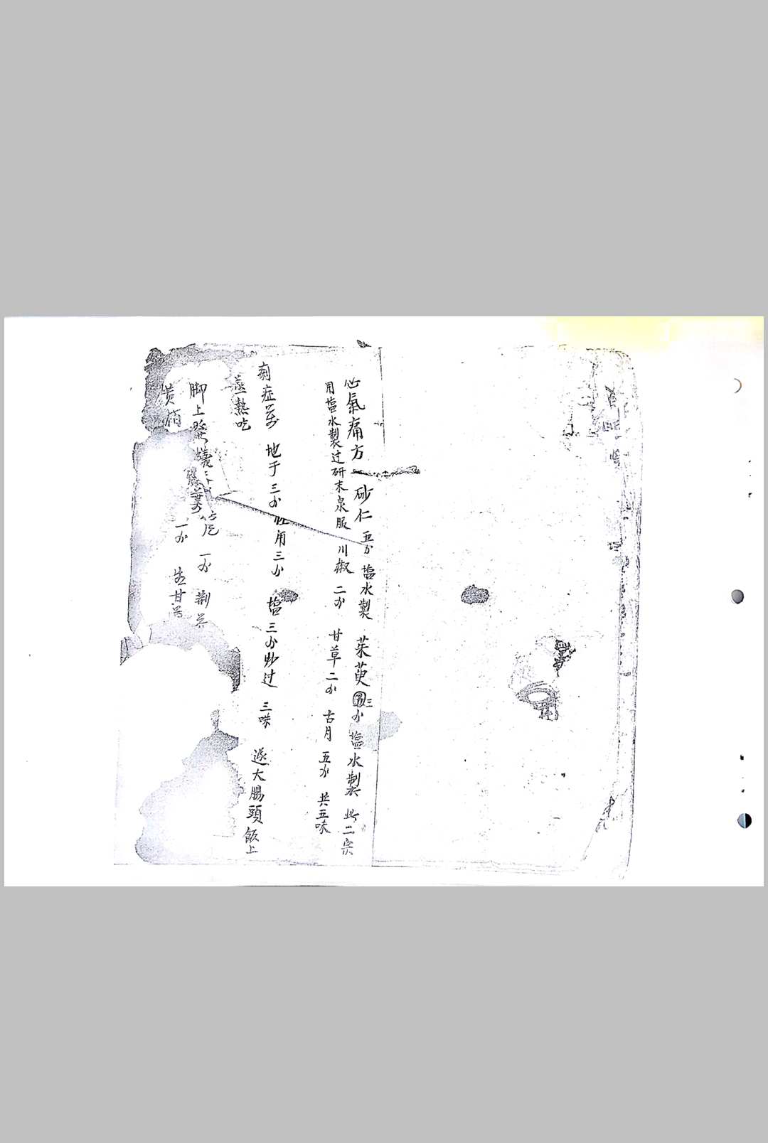 梅仙收惊治病断山魈扫荡法秘中华古籍网-专注古书收集中华古籍网