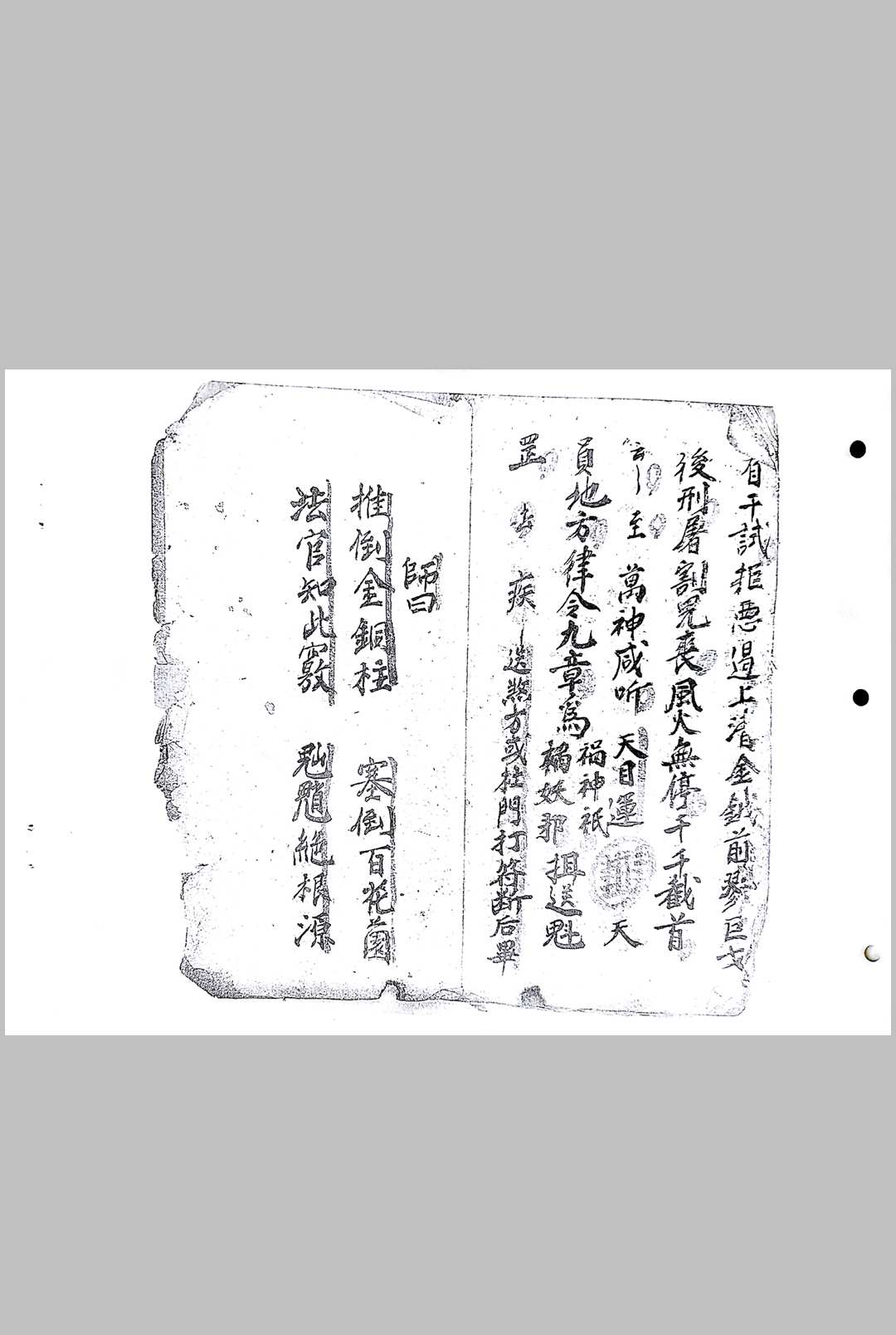 图片[2]中华古籍网-专注古书收集梅仙收惊治病断山魈扫荡法秘中华古籍网-专注古书收集中华古籍网
