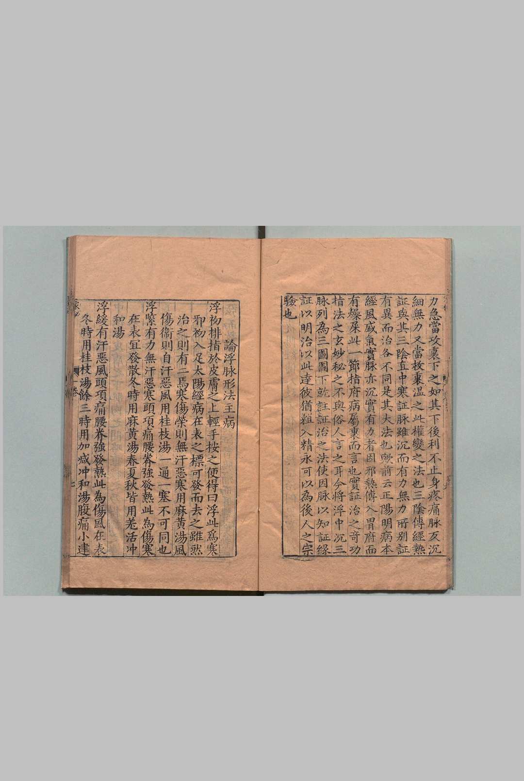 图片[5]中华古籍网-专注古书收集新镌陶节菴家藏伤寒六书 ６卷 陶华,明万历40年中华古籍网-专注古书收集中华古籍网