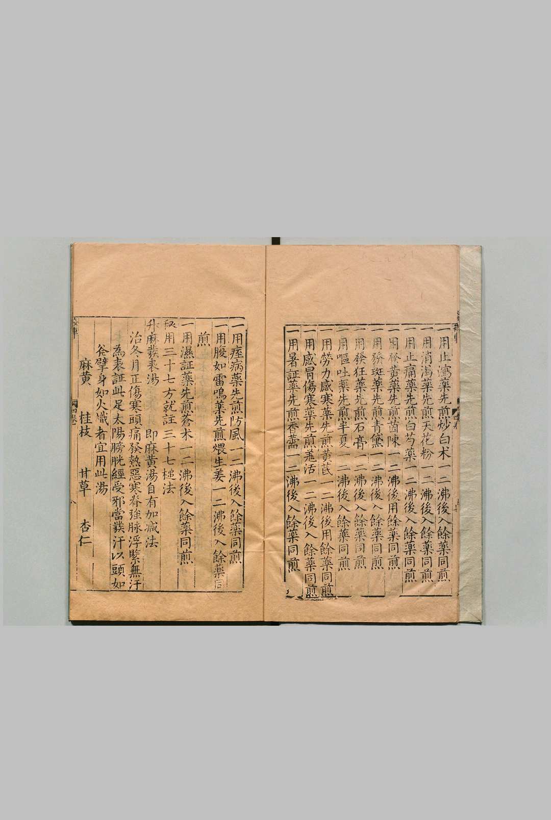 图片[8]中华古籍网-专注古书收集新镌陶节菴家藏伤寒六书 ６卷 陶华,明万历40年中华古籍网-专注古书收集中华古籍网