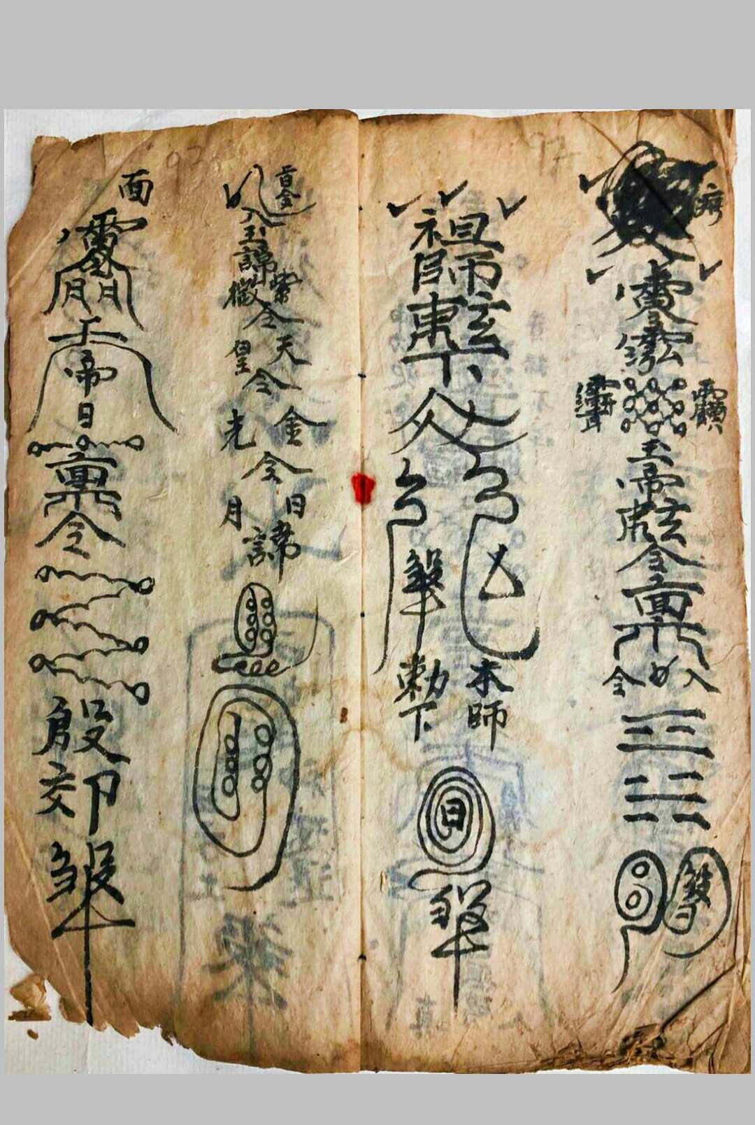 图片[12]中华古籍网-专注古书收集玄女指路化赙治三丧中华古籍网-专注古书收集中华古籍网