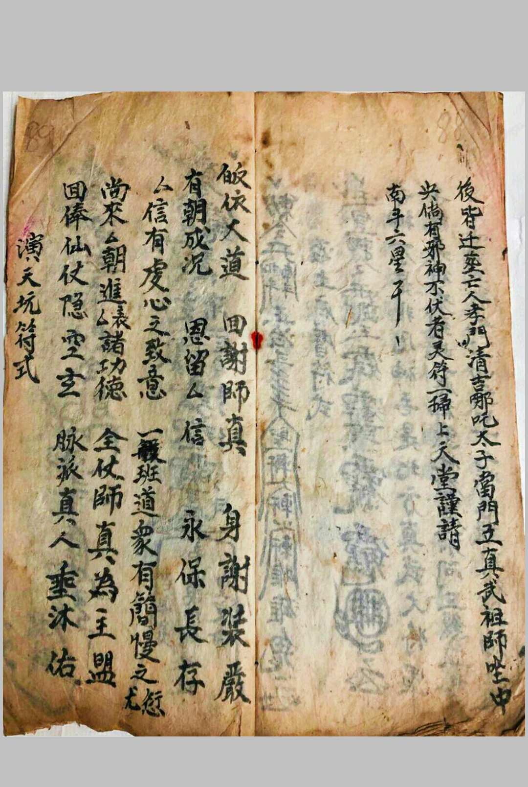 图片[13]中华古籍网-专注古书收集玄女指路化赙治三丧中华古籍网-专注古书收集中华古籍网
