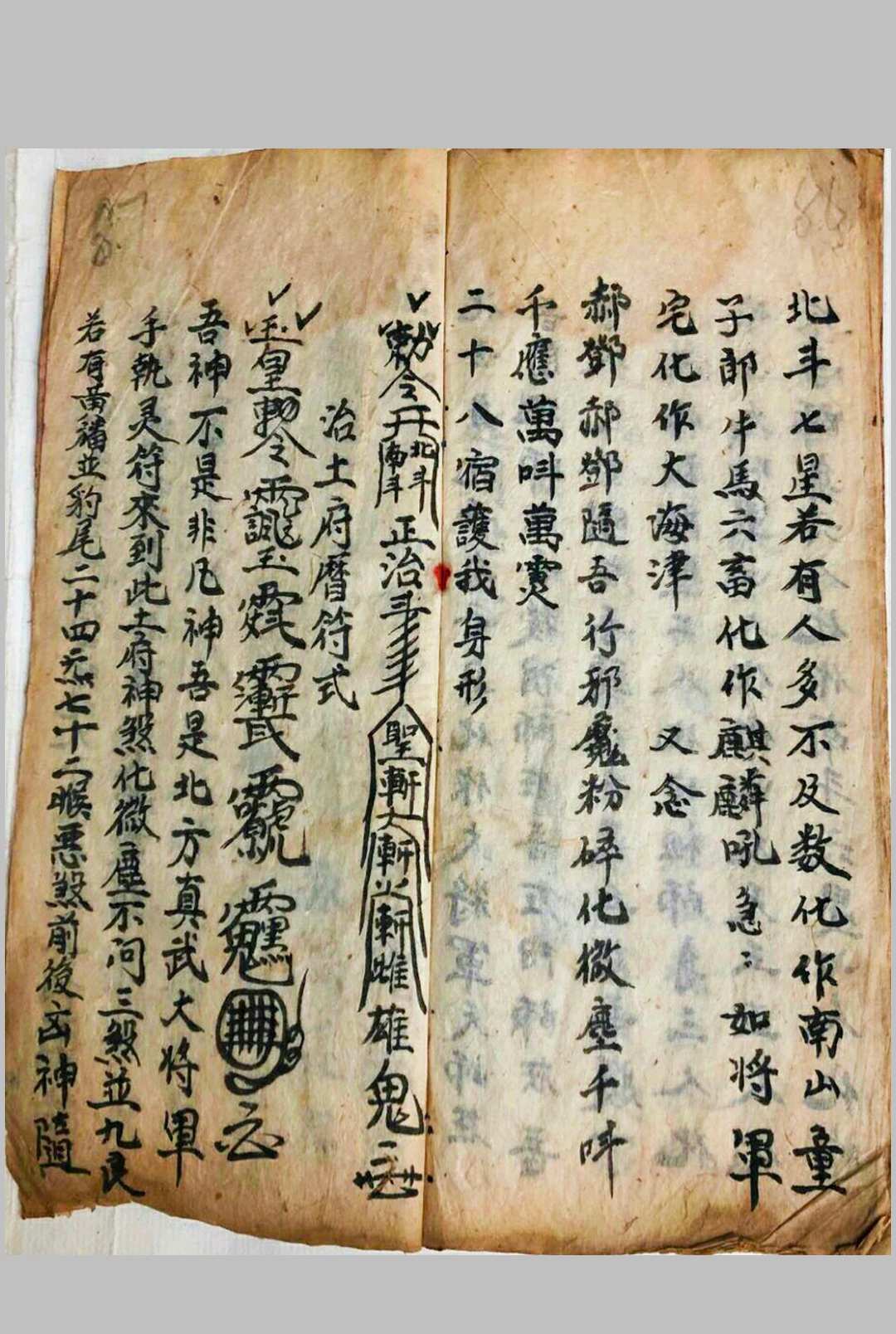 图片[11]中华古籍网-专注古书收集玄女指路化赙治三丧中华古籍网-专注古书收集中华古籍网