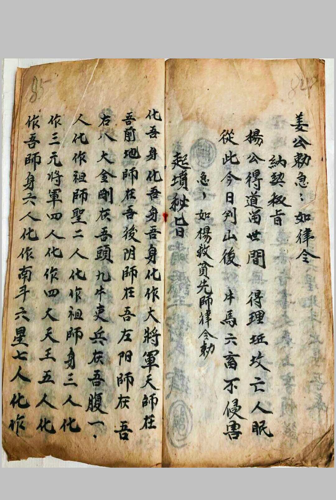 图片[7]中华古籍网-专注古书收集玄女指路化赙治三丧中华古籍网-专注古书收集中华古籍网