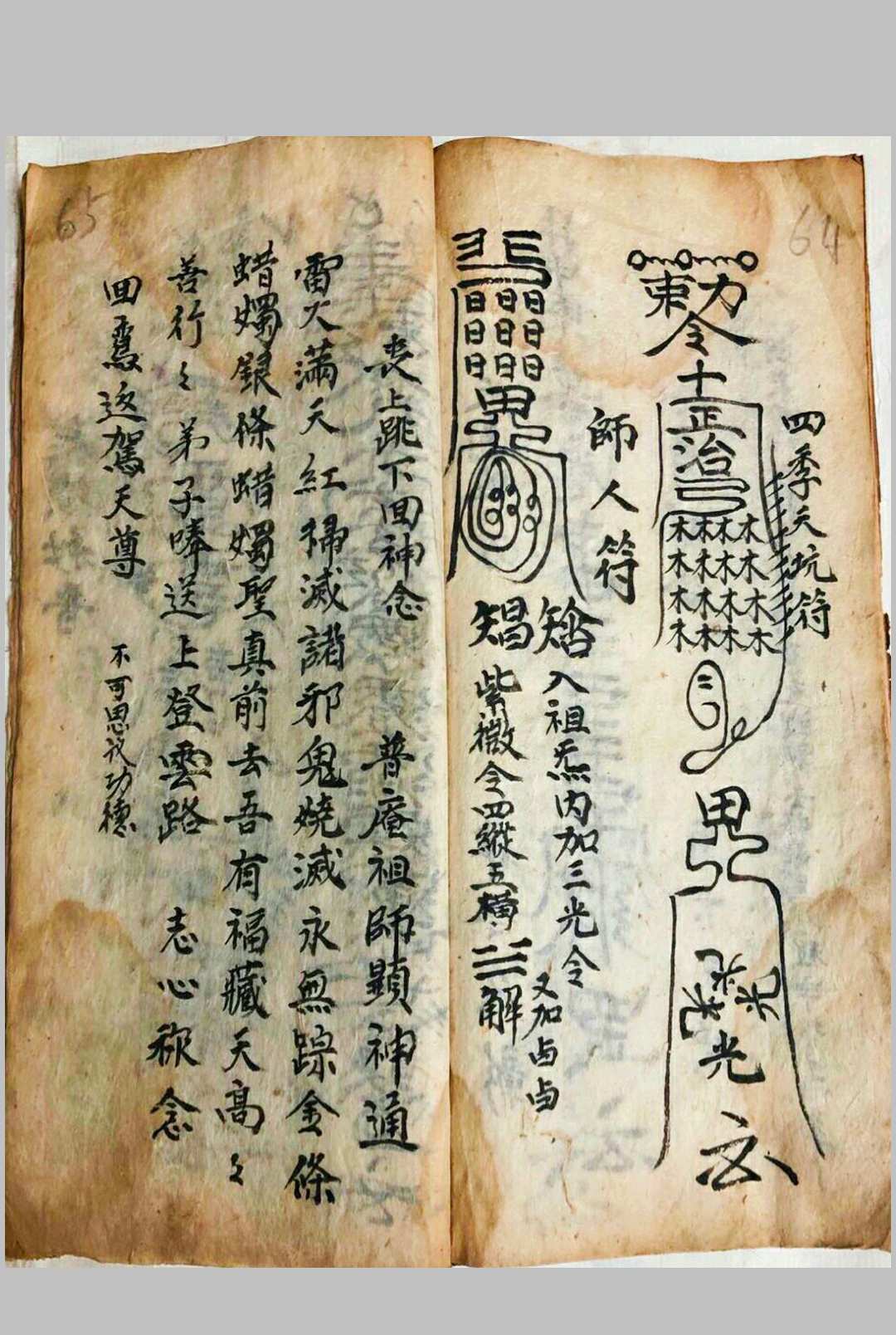 图片[6]中华古籍网-专注古书收集玄女指路化赙治三丧中华古籍网-专注古书收集中华古籍网