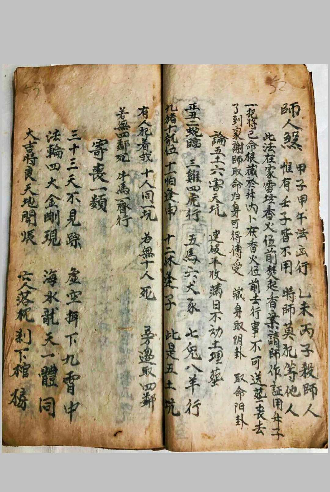 图片[4]中华古籍网-专注古书收集玄女指路化赙治三丧中华古籍网-专注古书收集中华古籍网