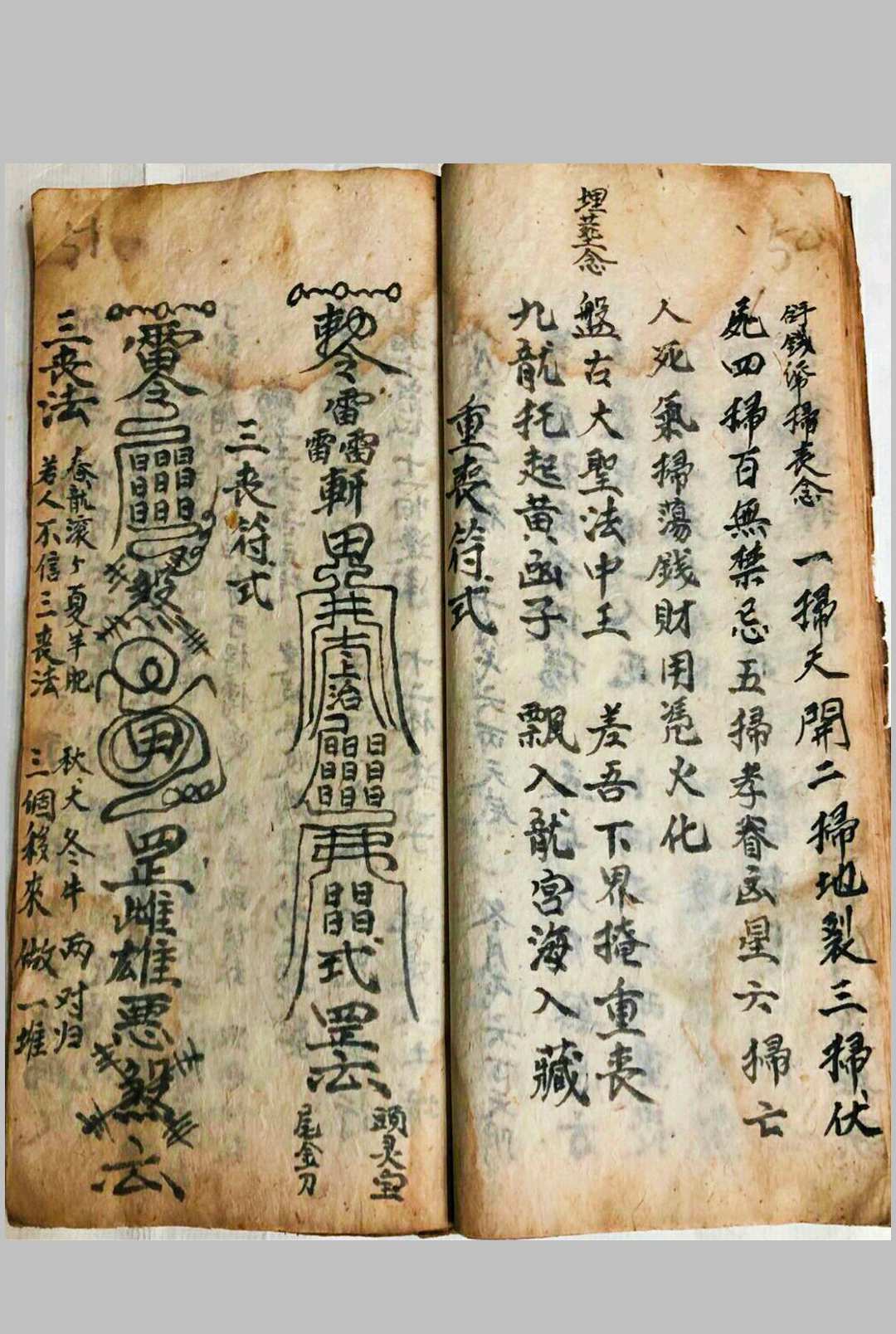 图片[9]中华古籍网-专注古书收集玄女指路化赙治三丧中华古籍网-专注古书收集中华古籍网