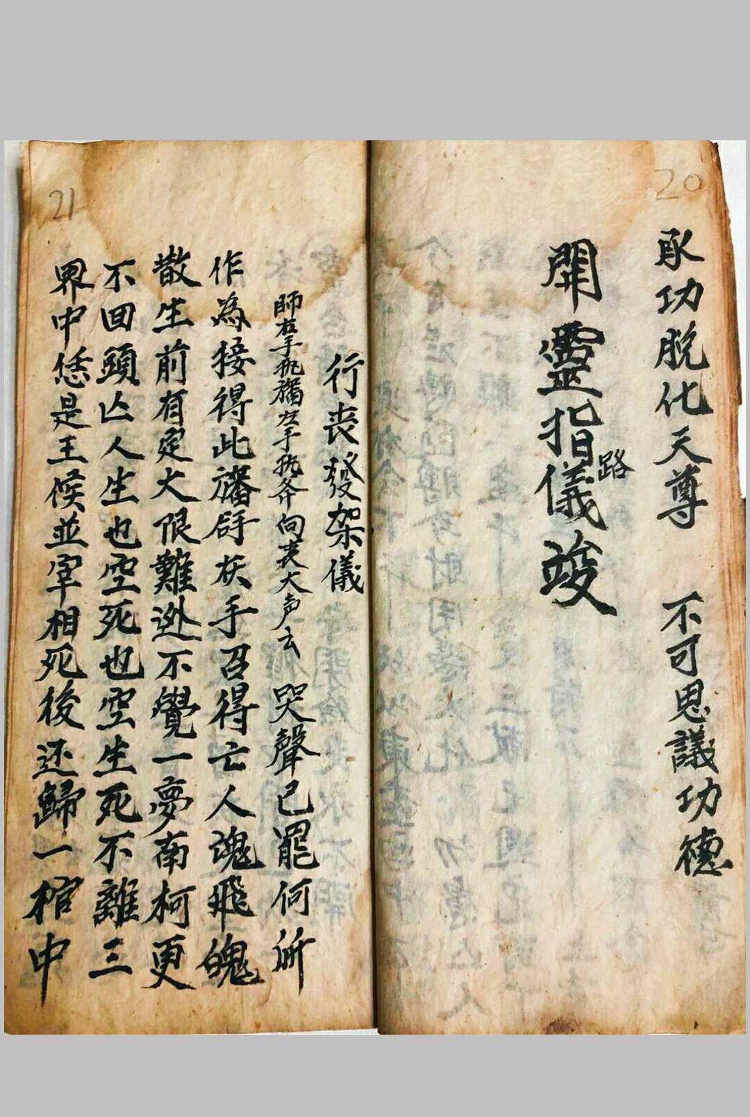 图片[2]中华古籍网-专注古书收集玄女指路化赙治三丧中华古籍网-专注古书收集中华古籍网