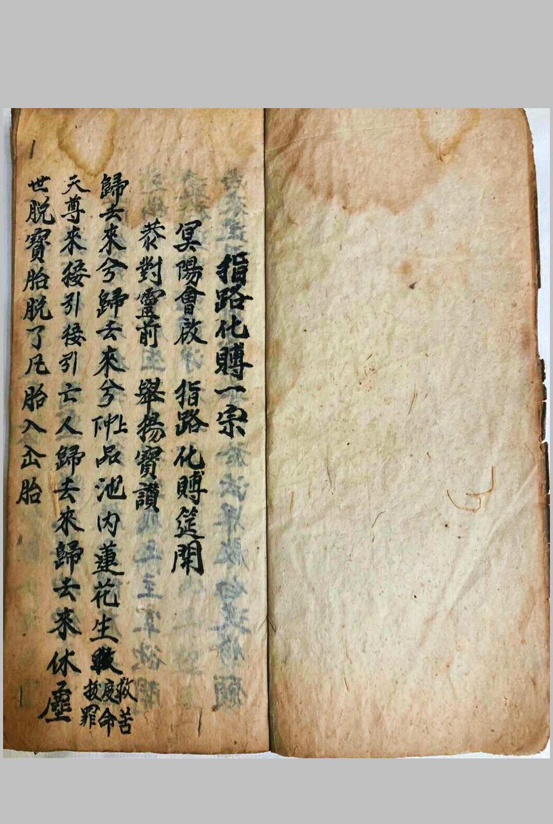 玄女指路化赙治三丧中华古籍网-专注古书收集中华古籍网