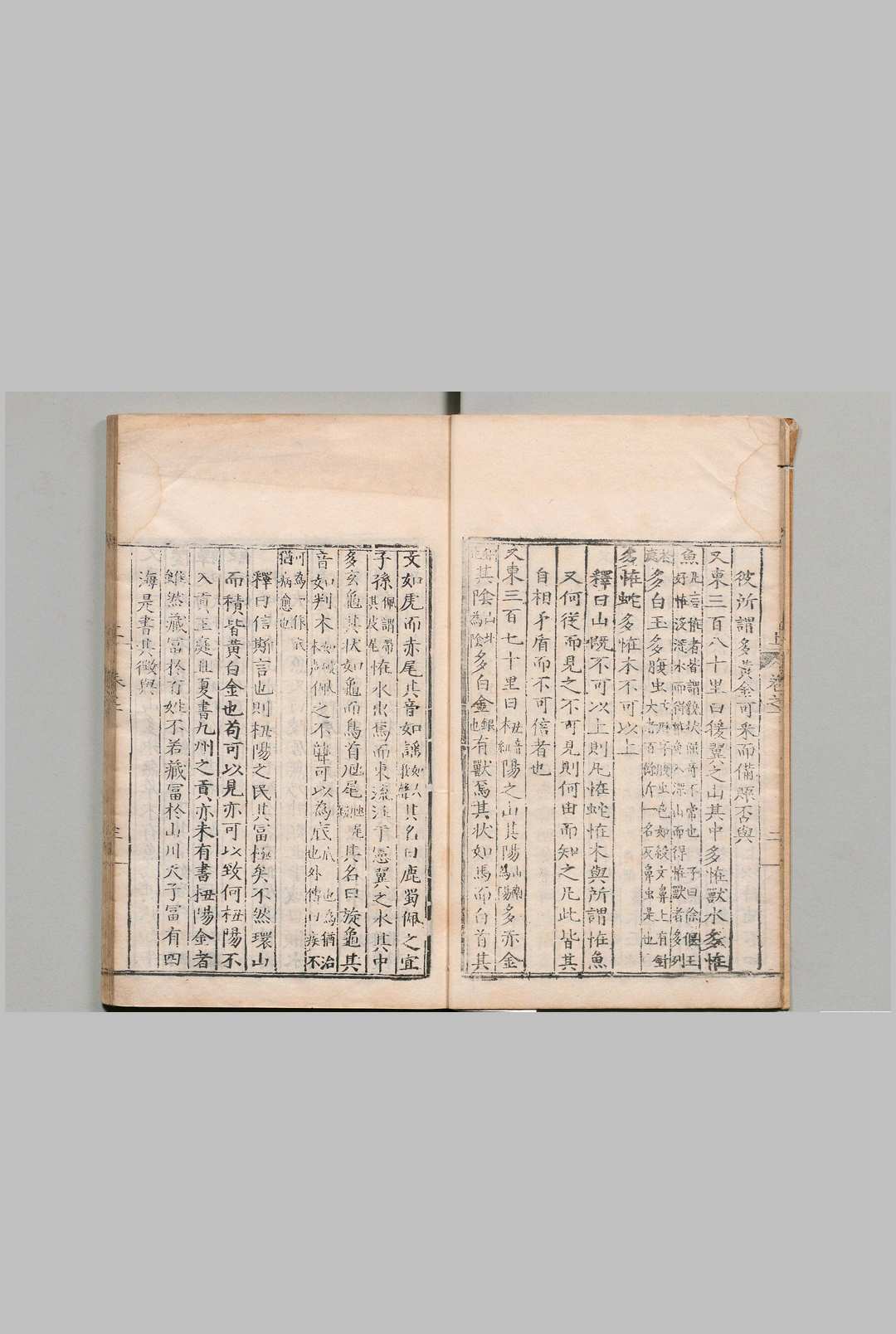 图片[4]中华古籍网-专注古书收集山海经释义 18卷 王崇庆 明嘉靖17年中华古籍网-专注古书收集中华古籍网