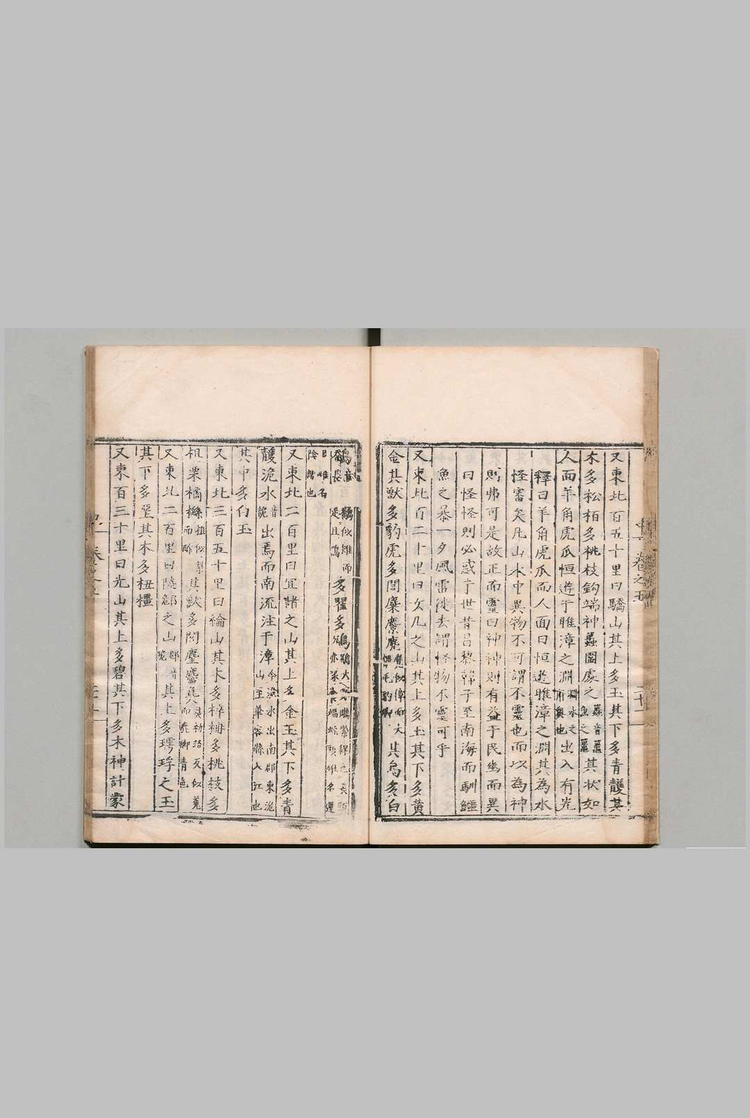 图片[5]中华古籍网-专注古书收集山海经释义 18卷 王崇庆 明嘉靖17年中华古籍网-专注古书收集中华古籍网
