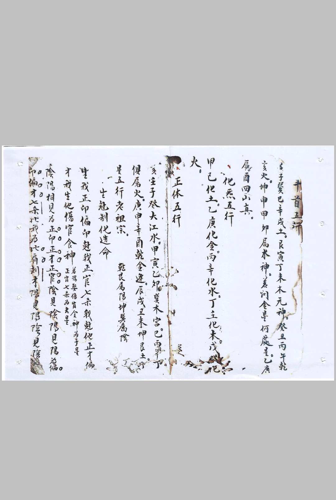 图片[3]中华古籍网-专注古书收集三僚杨救贫秘传地理秘诀消砂纳水论阳宅放水法中华古籍网-专注古书收集中华古籍网