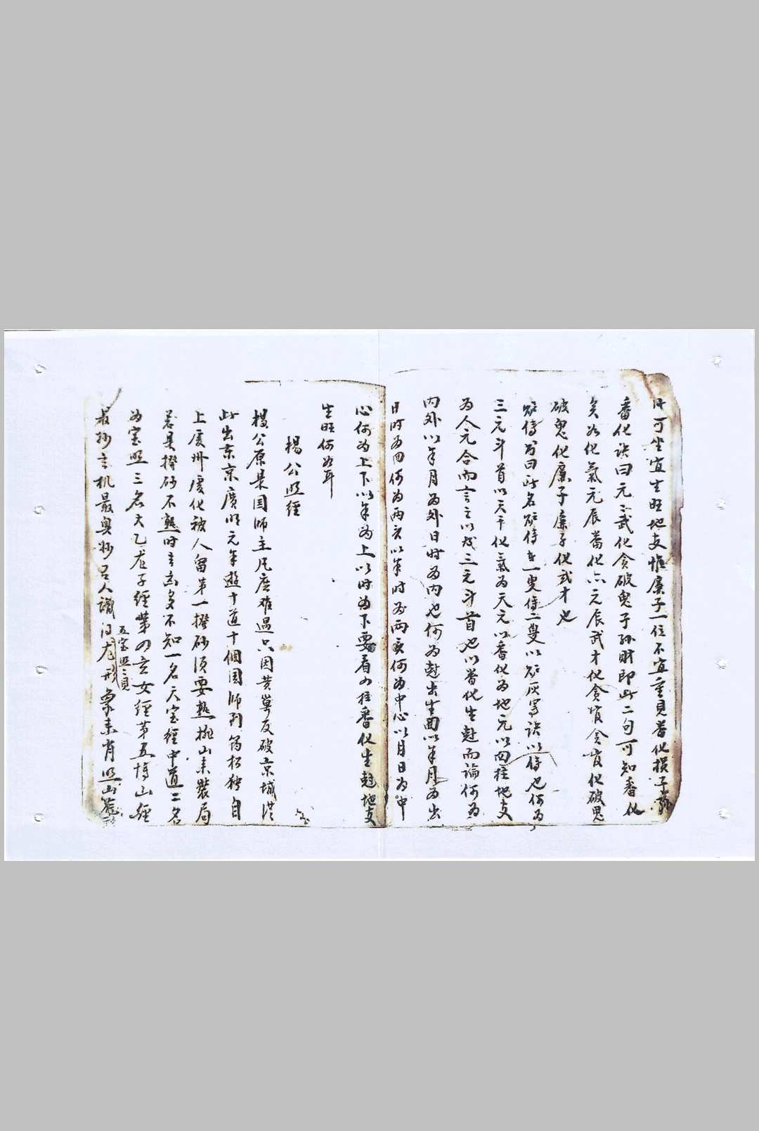 图片[4]中华古籍网-专注古书收集三僚杨救贫秘传地理秘诀消砂纳水论阳宅放水法中华古籍网-专注古书收集中华古籍网