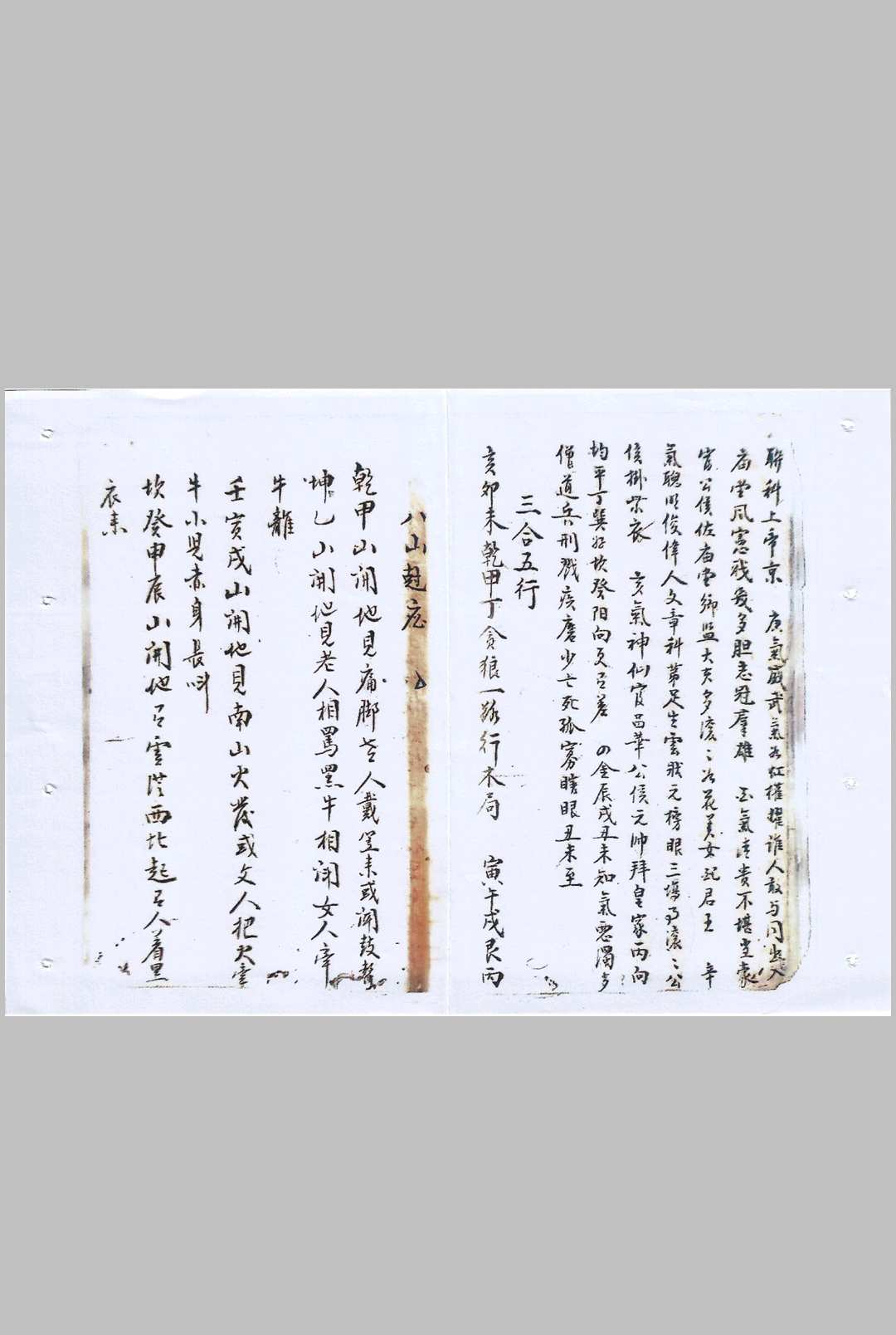 图片[6]中华古籍网-专注古书收集三僚杨救贫秘传地理秘诀消砂纳水论阳宅放水法中华古籍网-专注古书收集中华古籍网
