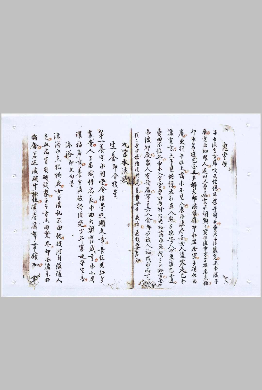 图片[8]中华古籍网-专注古书收集三僚杨救贫秘传地理秘诀消砂纳水论阳宅放水法中华古籍网-专注古书收集中华古籍网