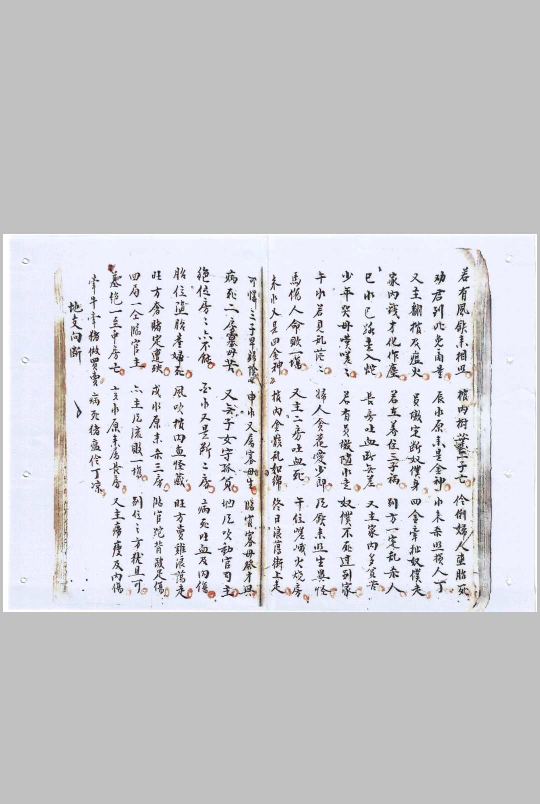 图片[13]中华古籍网-专注古书收集三僚杨救贫秘传地理秘诀消砂纳水论阳宅放水法中华古籍网-专注古书收集中华古籍网