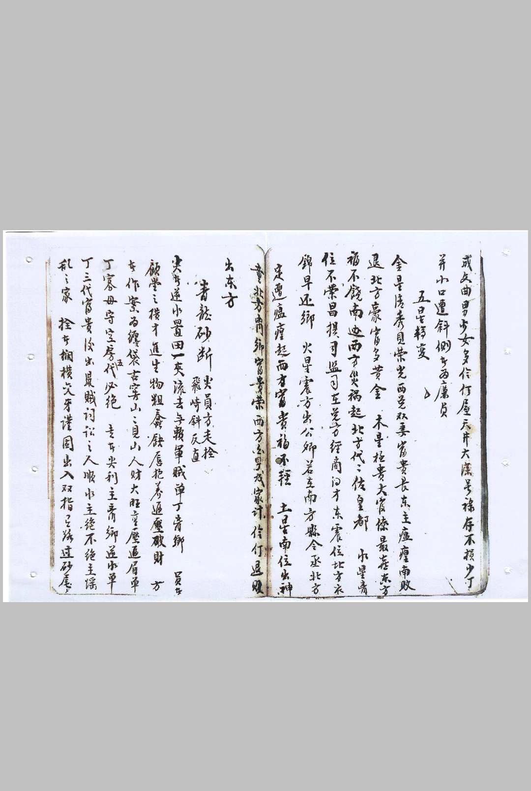 图片[12]中华古籍网-专注古书收集三僚杨救贫秘传地理秘诀消砂纳水论阳宅放水法中华古籍网-专注古书收集中华古籍网