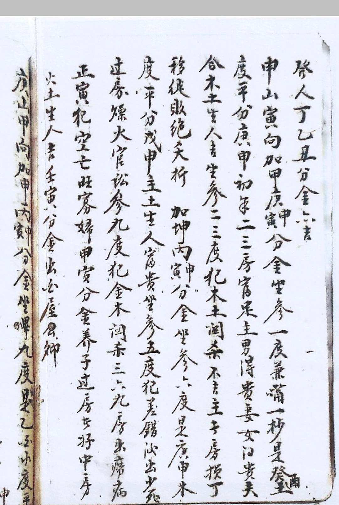 图片[11]中华古籍网-专注古书收集三僚杨救贫秘传地理秘诀消砂纳水论阳宅放水法中华古籍网-专注古书收集中华古籍网