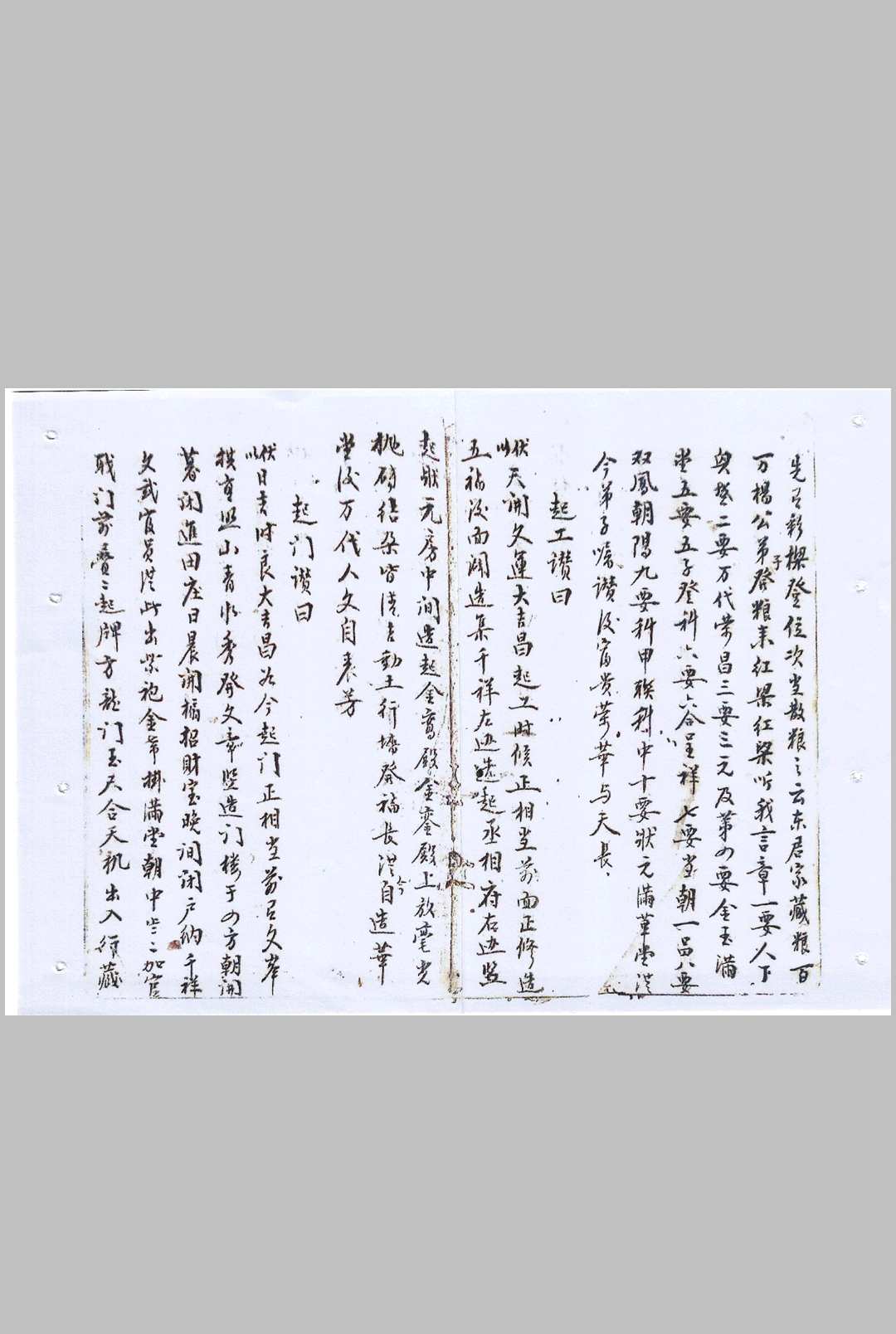 图片[14]中华古籍网-专注古书收集三僚杨救贫秘传地理秘诀消砂纳水论阳宅放水法中华古籍网-专注古书收集中华古籍网