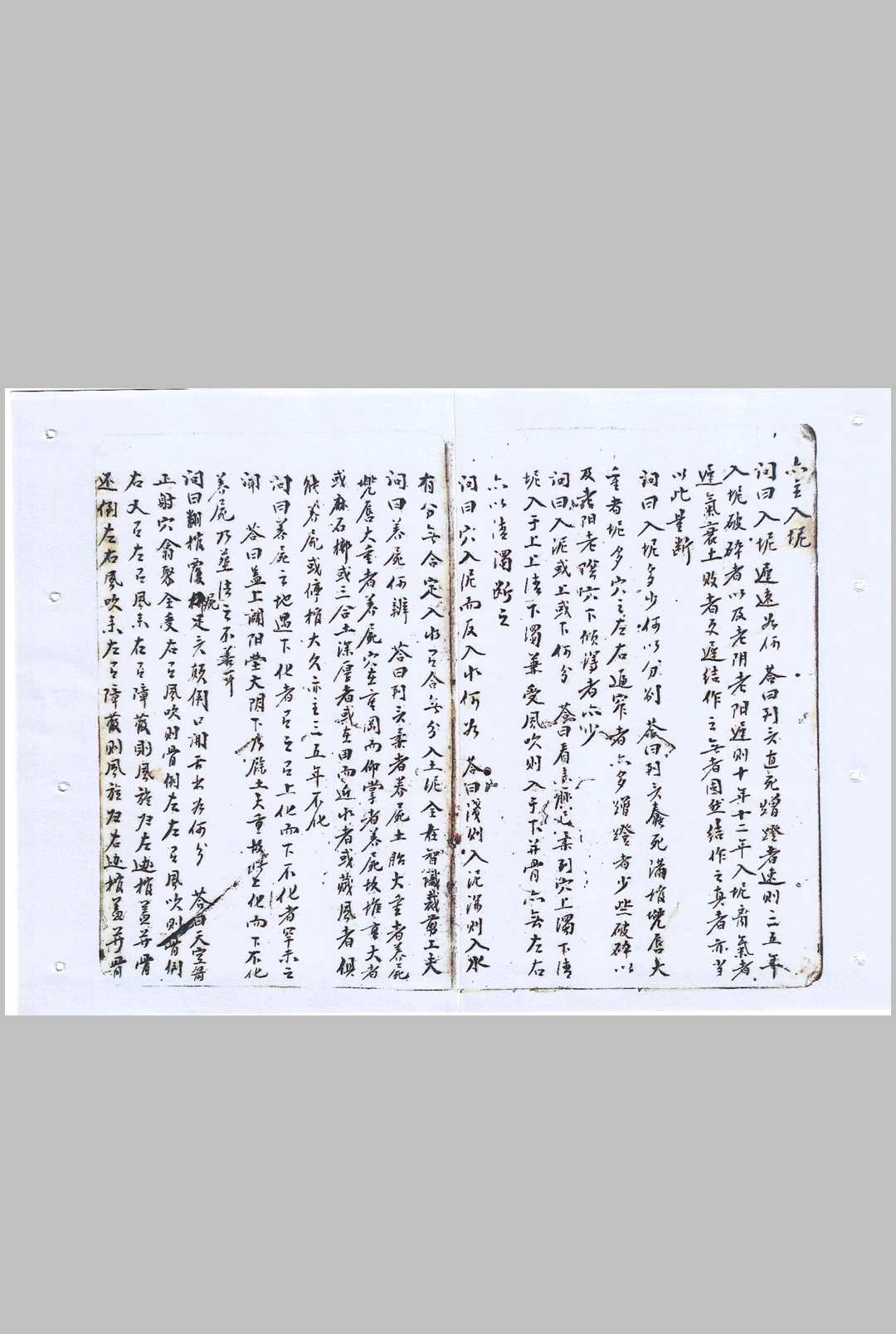 图片[17]中华古籍网-专注古书收集三僚杨救贫秘传地理秘诀消砂纳水论阳宅放水法中华古籍网-专注古书收集中华古籍网