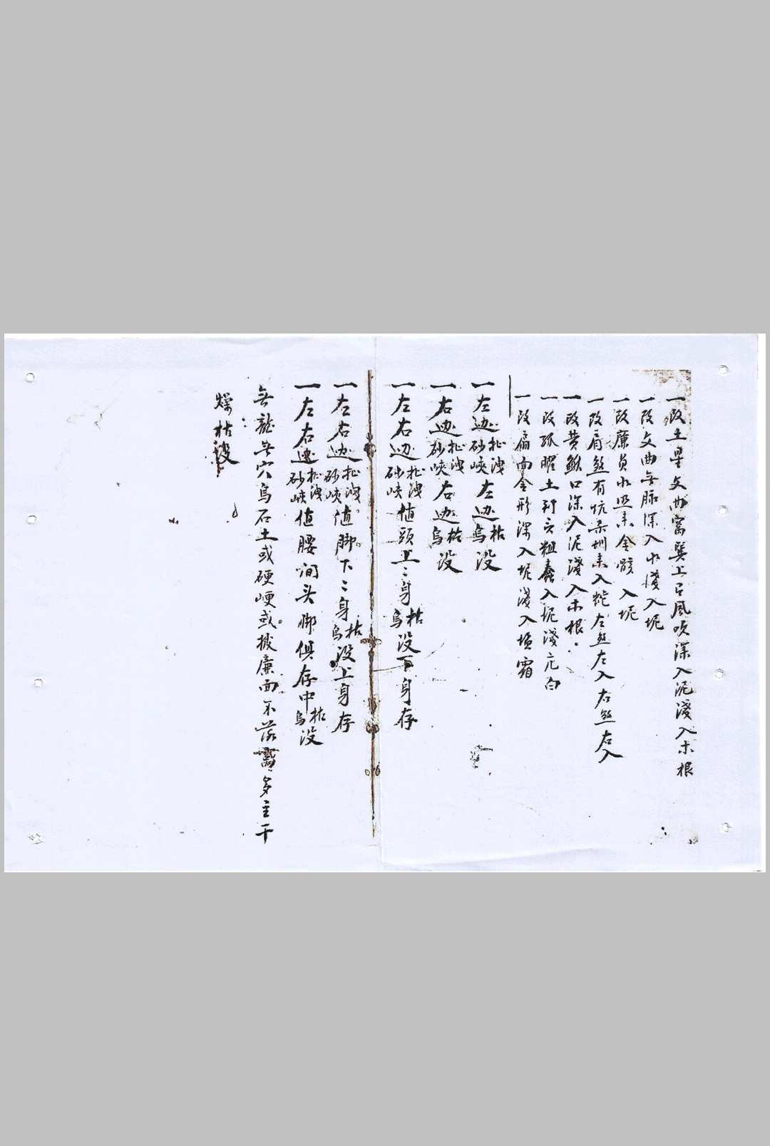 图片[18]中华古籍网-专注古书收集三僚杨救贫秘传地理秘诀消砂纳水论阳宅放水法中华古籍网-专注古书收集中华古籍网