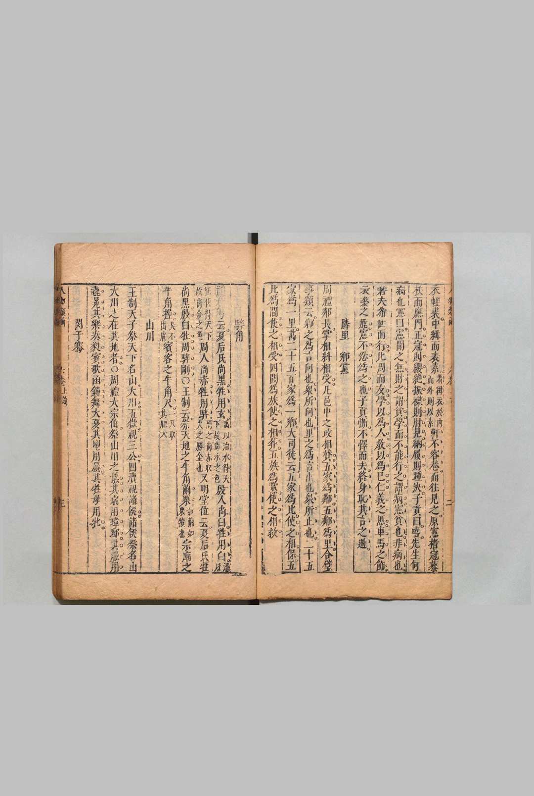 图片[5]中华古籍网-专注古书收集三太史汇纂四书人物类函 16卷 项煜 徐汧 明刊本中华古籍网-专注古书收集中华古籍网