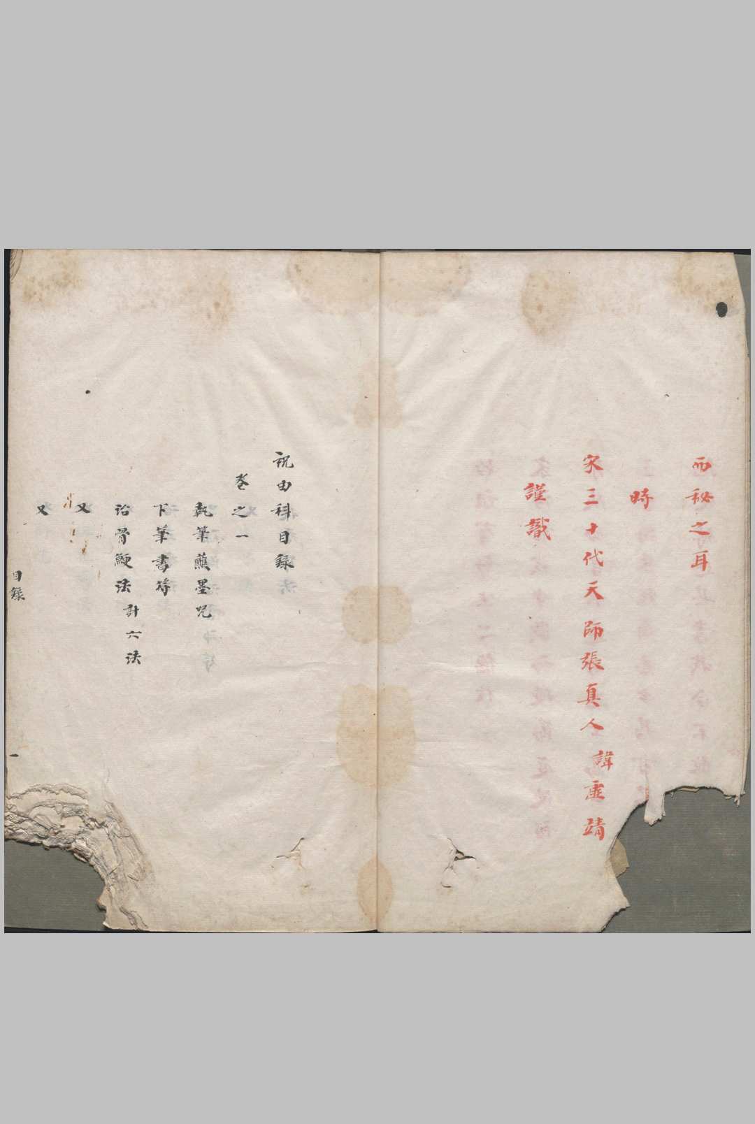 图片[6]中华古籍网-专注古书收集太上祝由科中华古籍网-专注古书收集中华古籍网
