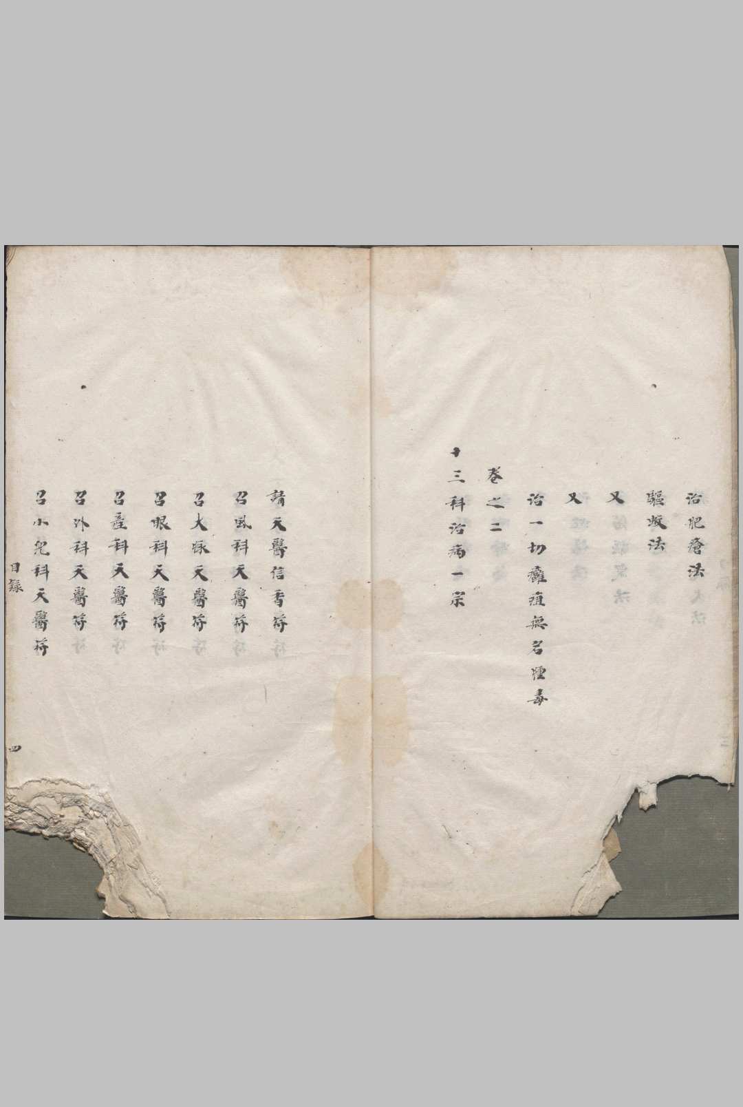 图片[5]中华古籍网-专注古书收集太上祝由科中华古籍网-专注古书收集中华古籍网