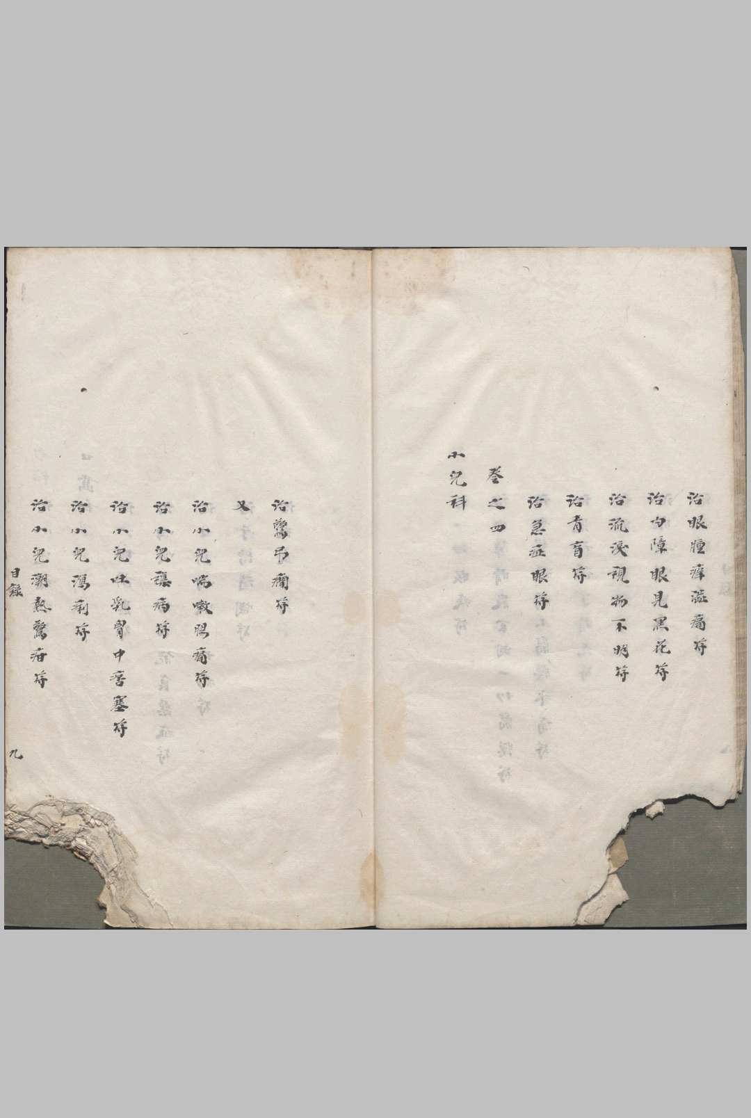 图片[3]中华古籍网-专注古书收集太上祝由科中华古籍网-专注古书收集中华古籍网