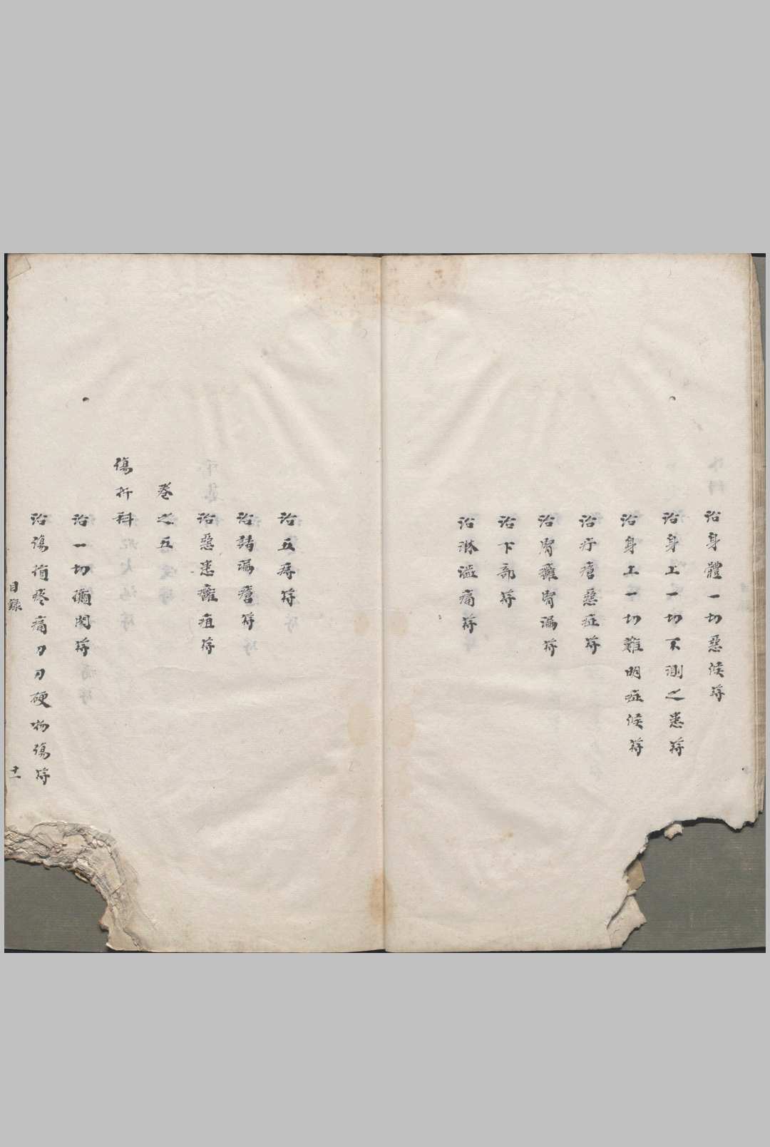 图片[10]中华古籍网-专注古书收集太上祝由科中华古籍网-专注古书收集中华古籍网