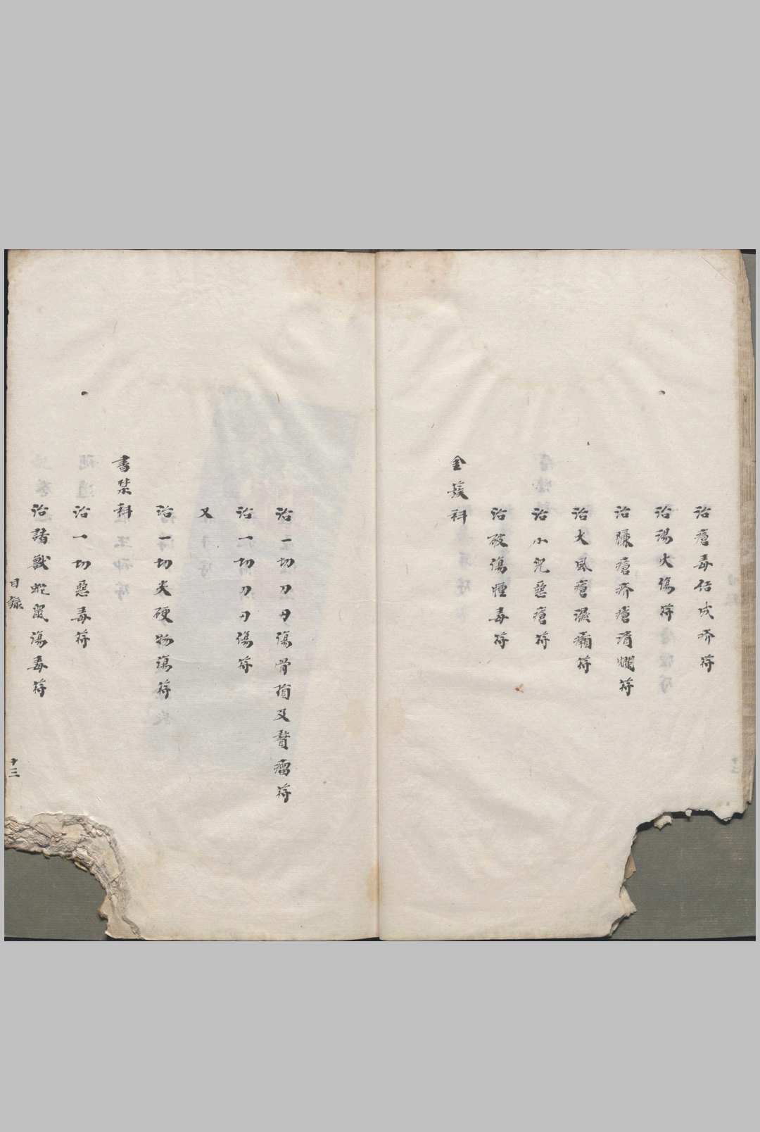 图片[2]中华古籍网-专注古书收集太上祝由科中华古籍网-专注古书收集中华古籍网