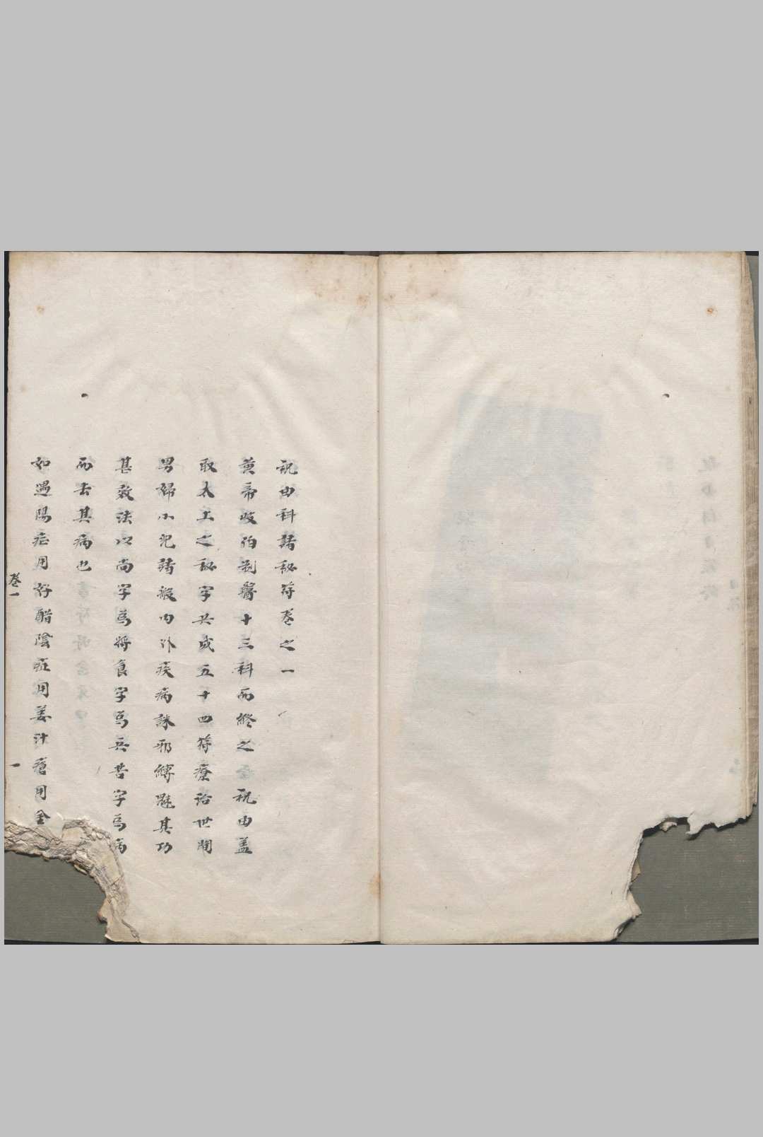图片[12]中华古籍网-专注古书收集太上祝由科中华古籍网-专注古书收集中华古籍网