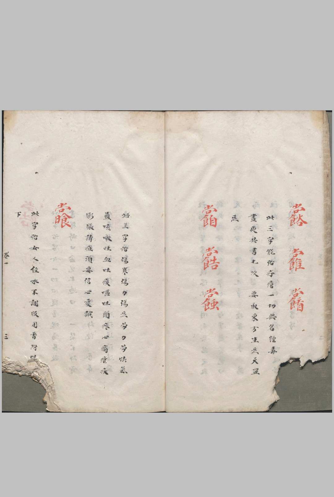图片[11]中华古籍网-专注古书收集太上祝由科中华古籍网-专注古书收集中华古籍网
