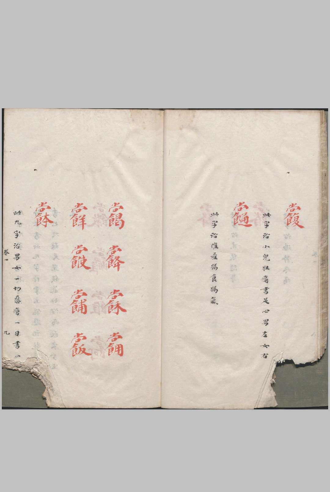 图片[9]中华古籍网-专注古书收集太上祝由科中华古籍网-专注古书收集中华古籍网