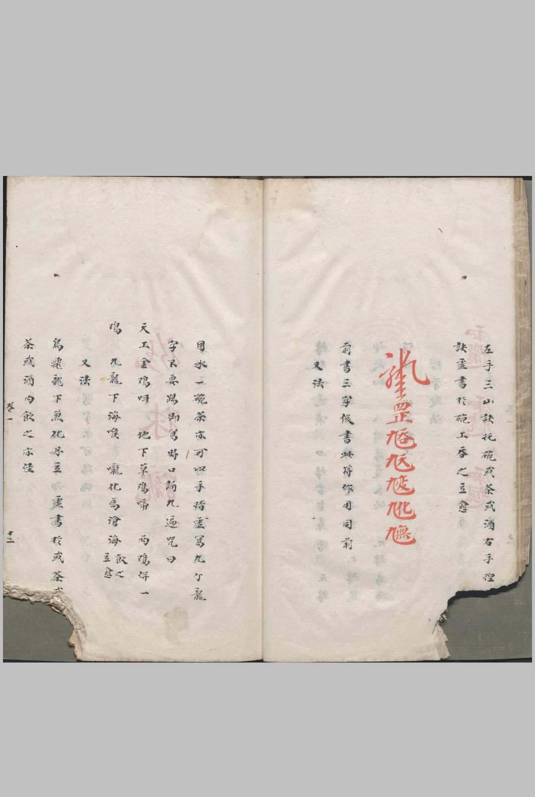图片[8]中华古籍网-专注古书收集太上祝由科中华古籍网-专注古书收集中华古籍网