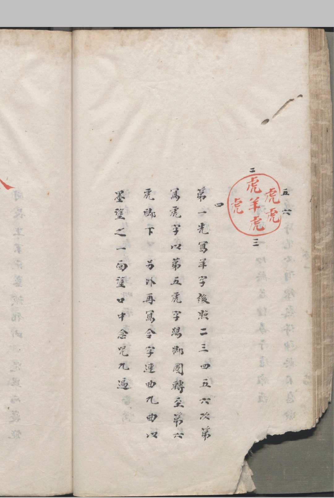 图片[13]中华古籍网-专注古书收集太上祝由科中华古籍网-专注古书收集中华古籍网