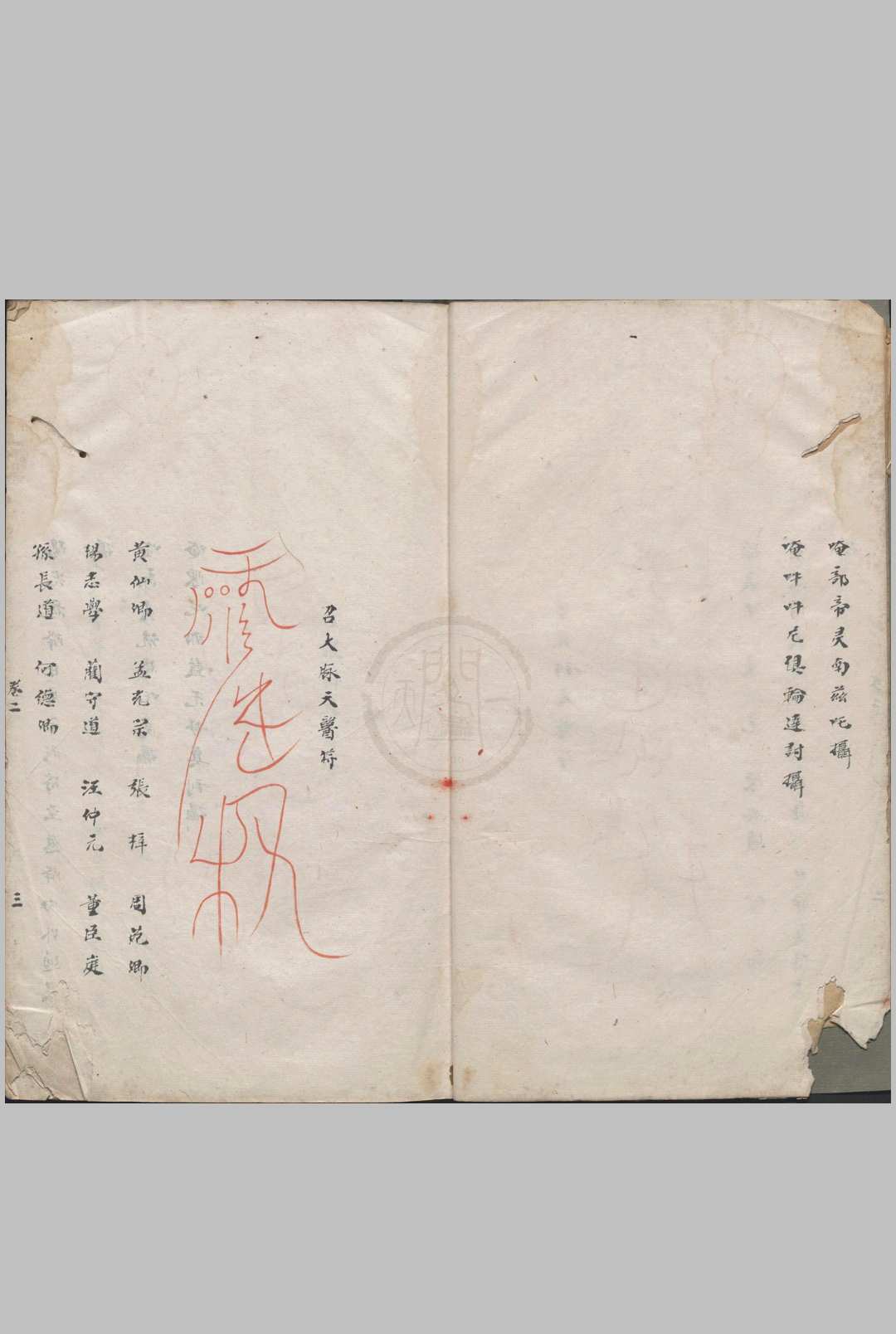 图片[7]中华古籍网-专注古书收集太上祝由科中华古籍网-专注古书收集中华古籍网