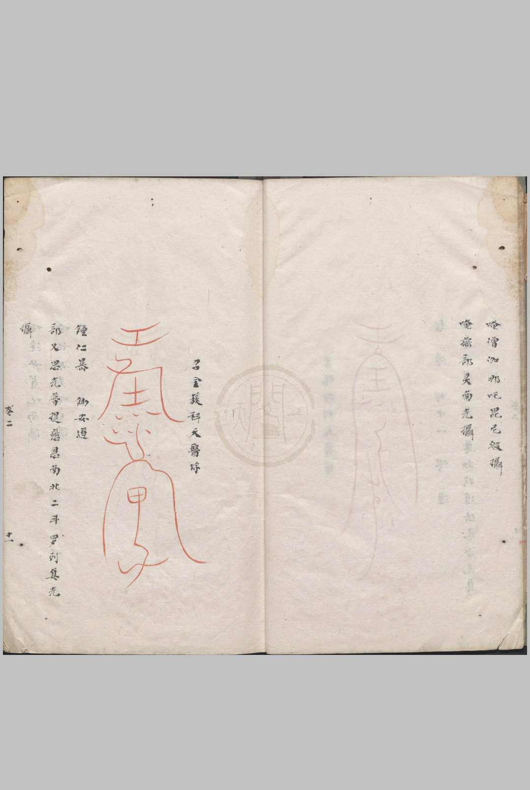 图片[15]中华古籍网-专注古书收集太上祝由科中华古籍网-专注古书收集中华古籍网