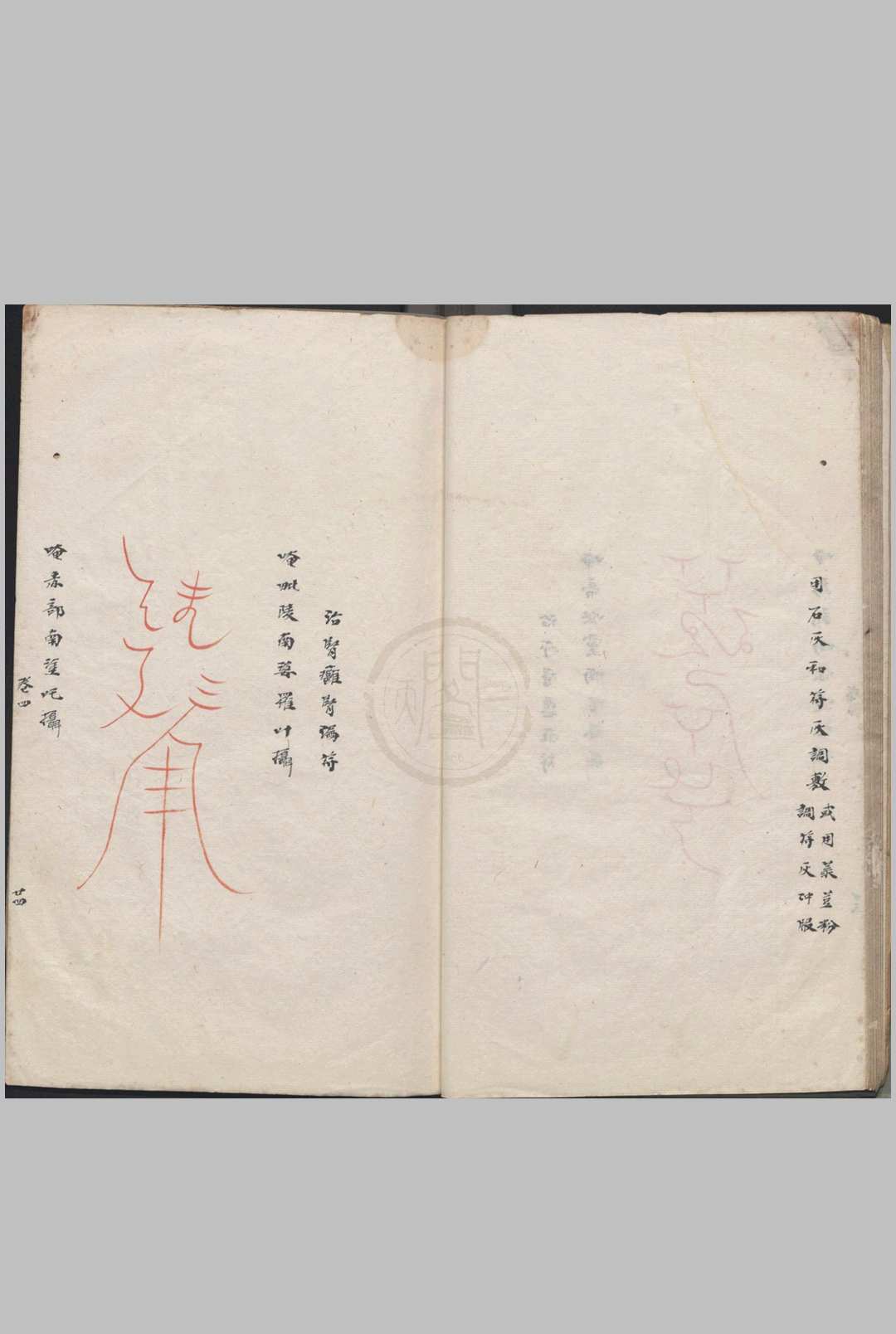 图片[14]中华古籍网-专注古书收集太上祝由科中华古籍网-专注古书收集中华古籍网