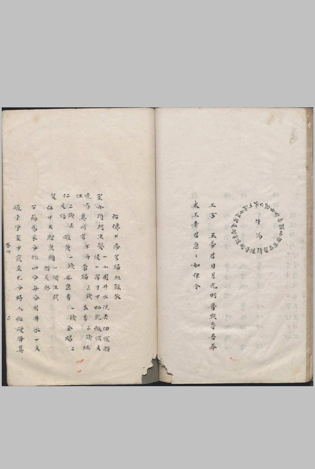 图片[16]中华古籍网-专注古书收集太上祝由科中华古籍网-专注古书收集中华古籍网