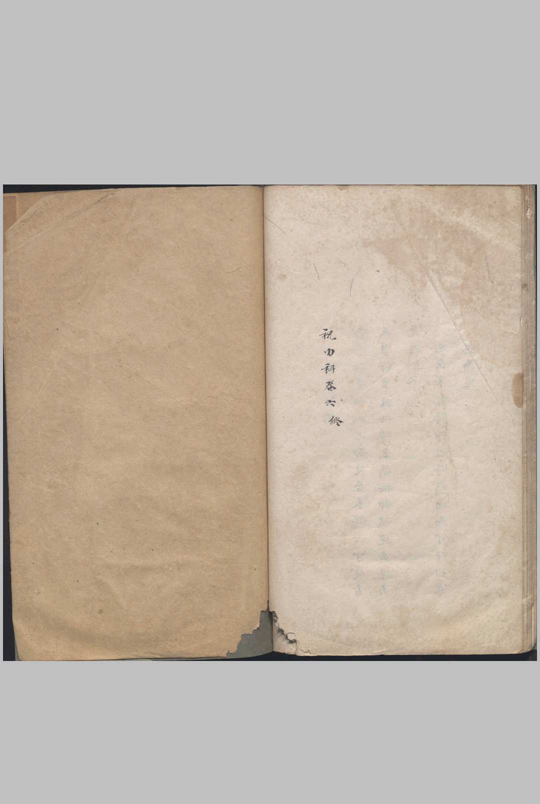 图片[17]中华古籍网-专注古书收集太上祝由科中华古籍网-专注古书收集中华古籍网